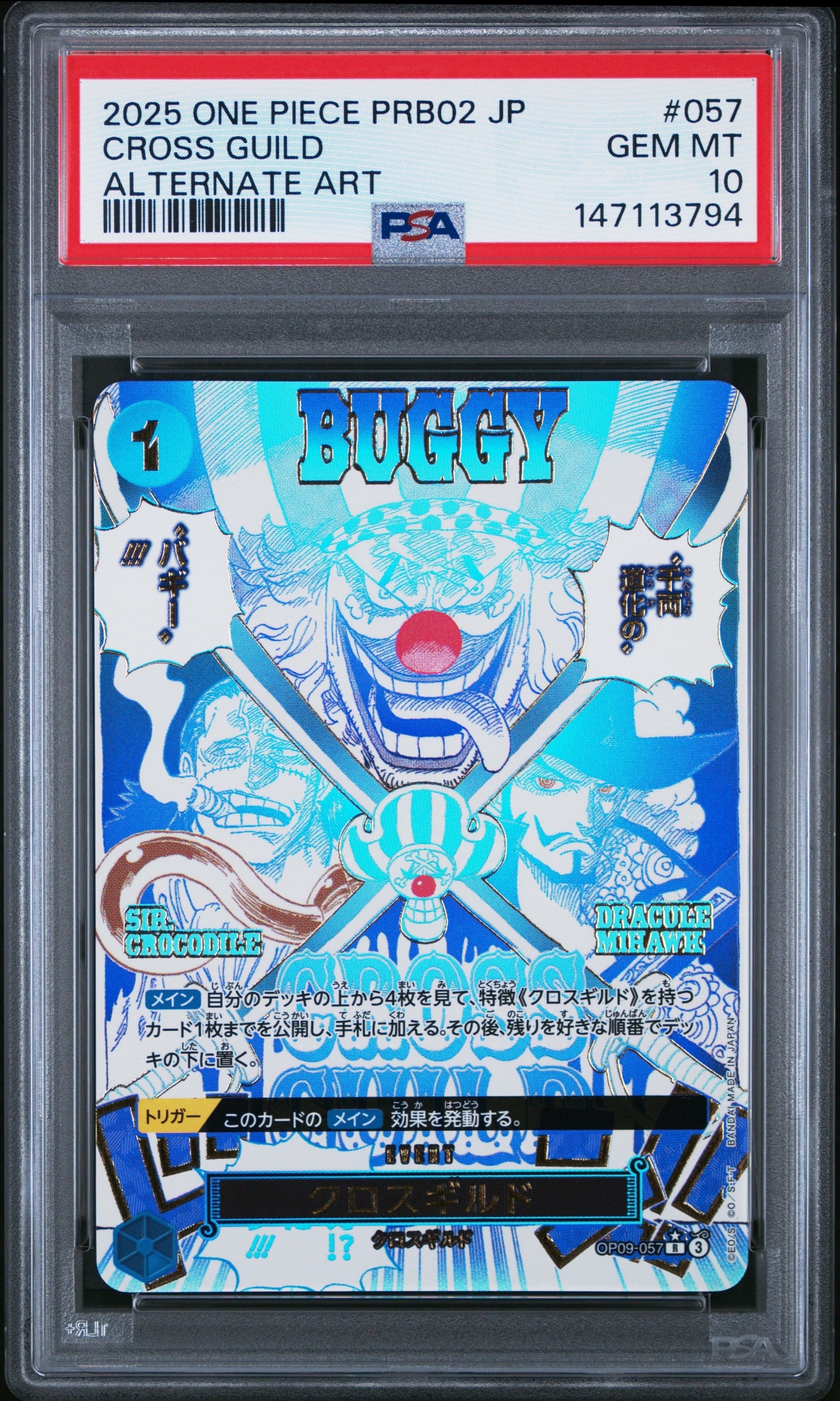 クロスギルド R-P [OP09-057](プレミアムブースター「ONE PIECE CARD THE BEST vol.2」)