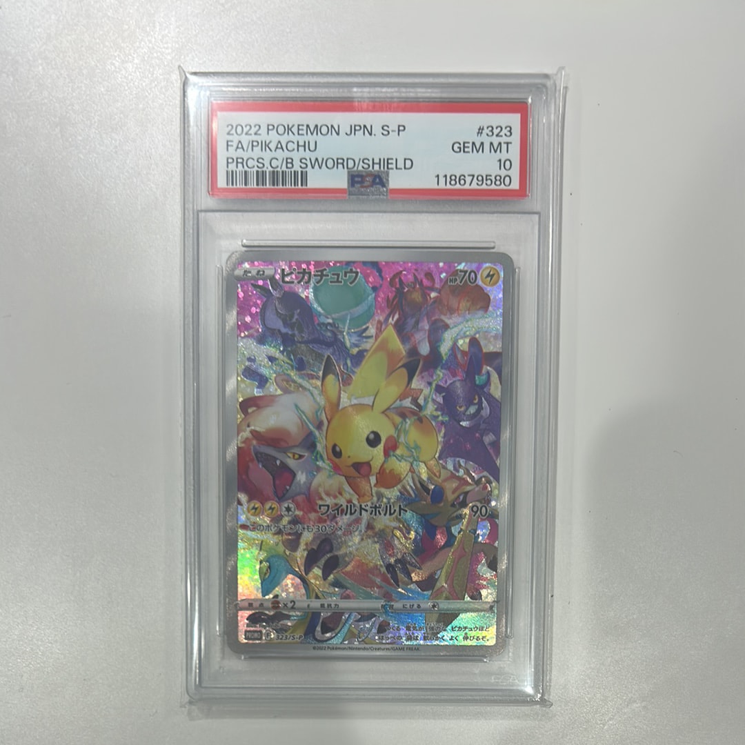 ピカチュウ: プロモ[323 S-P](プロモーションカード「プレシャス コレクターボックス ソード&シールド」)