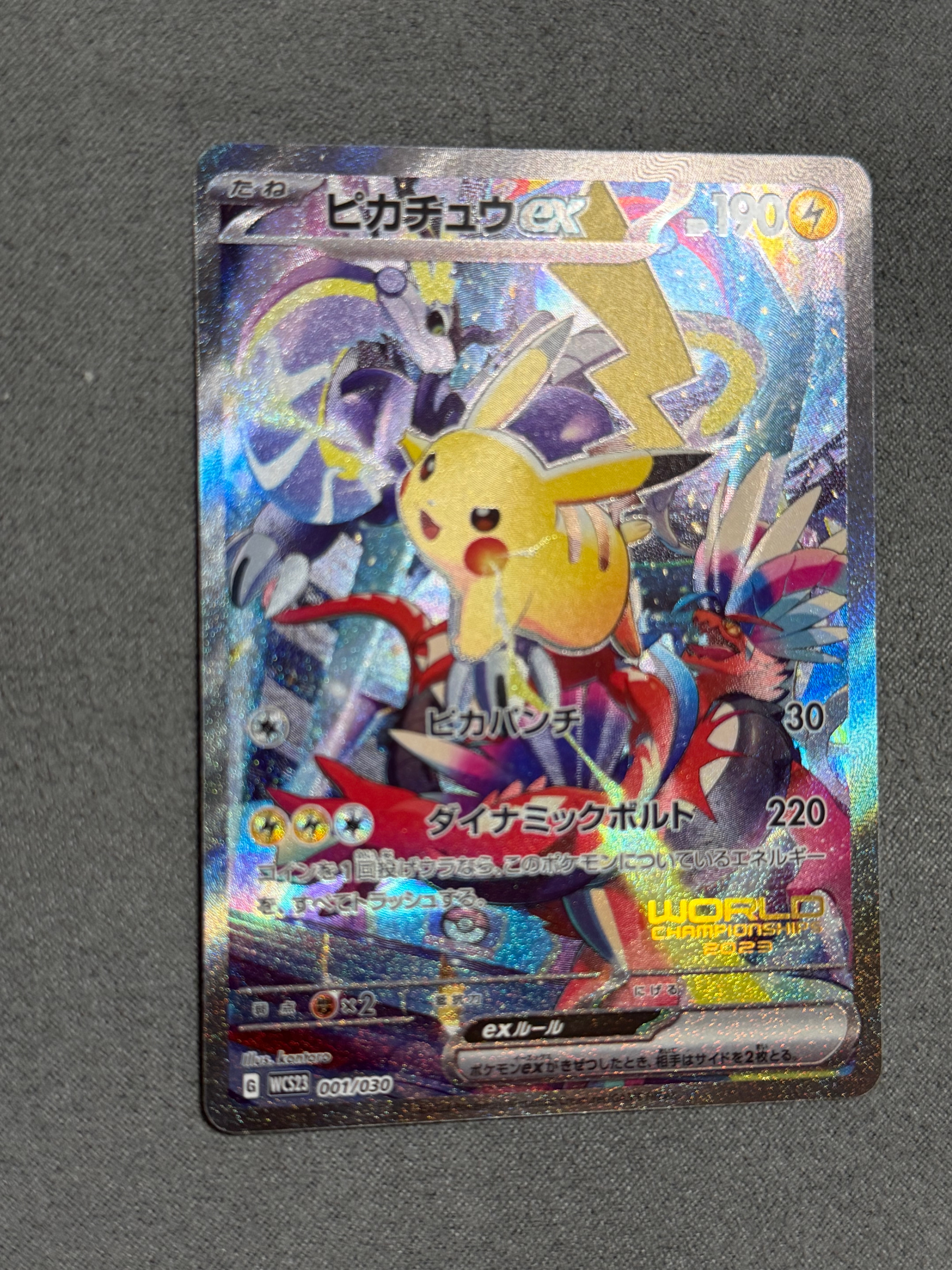 ヒロシマのピカチュウ P [SV-P 261](スペシャルBOX「ポケモンセンター