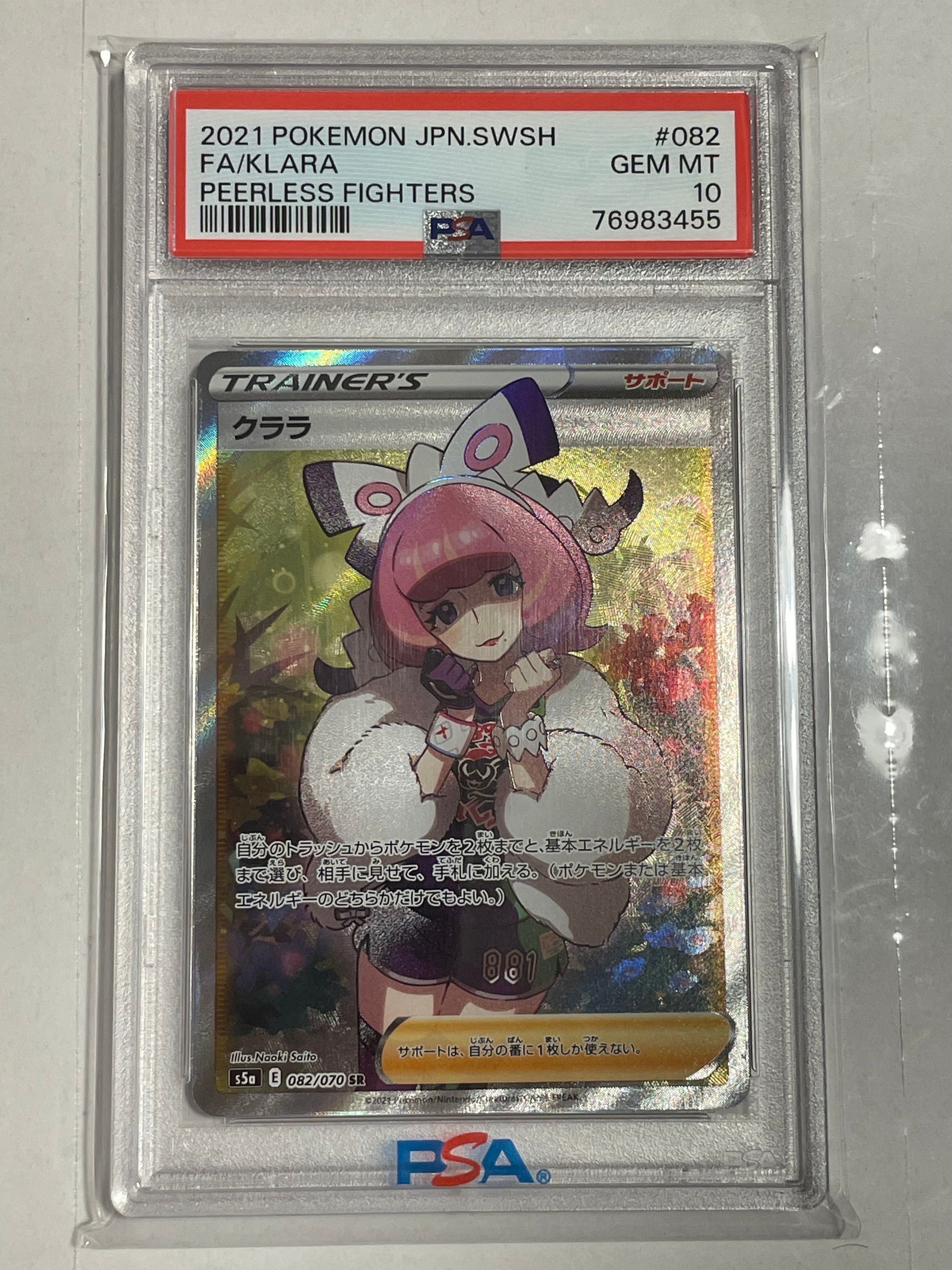 クララ SR[S5a 082/070](強化拡張パック「双璧のファイター」)