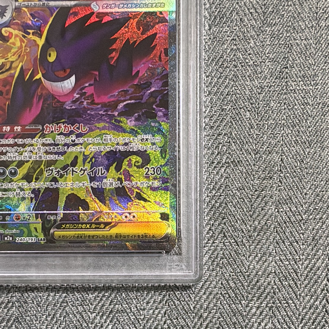 PSA 10]MEGA Gengar ex SAR [M2a 240/193](High Class Pack 