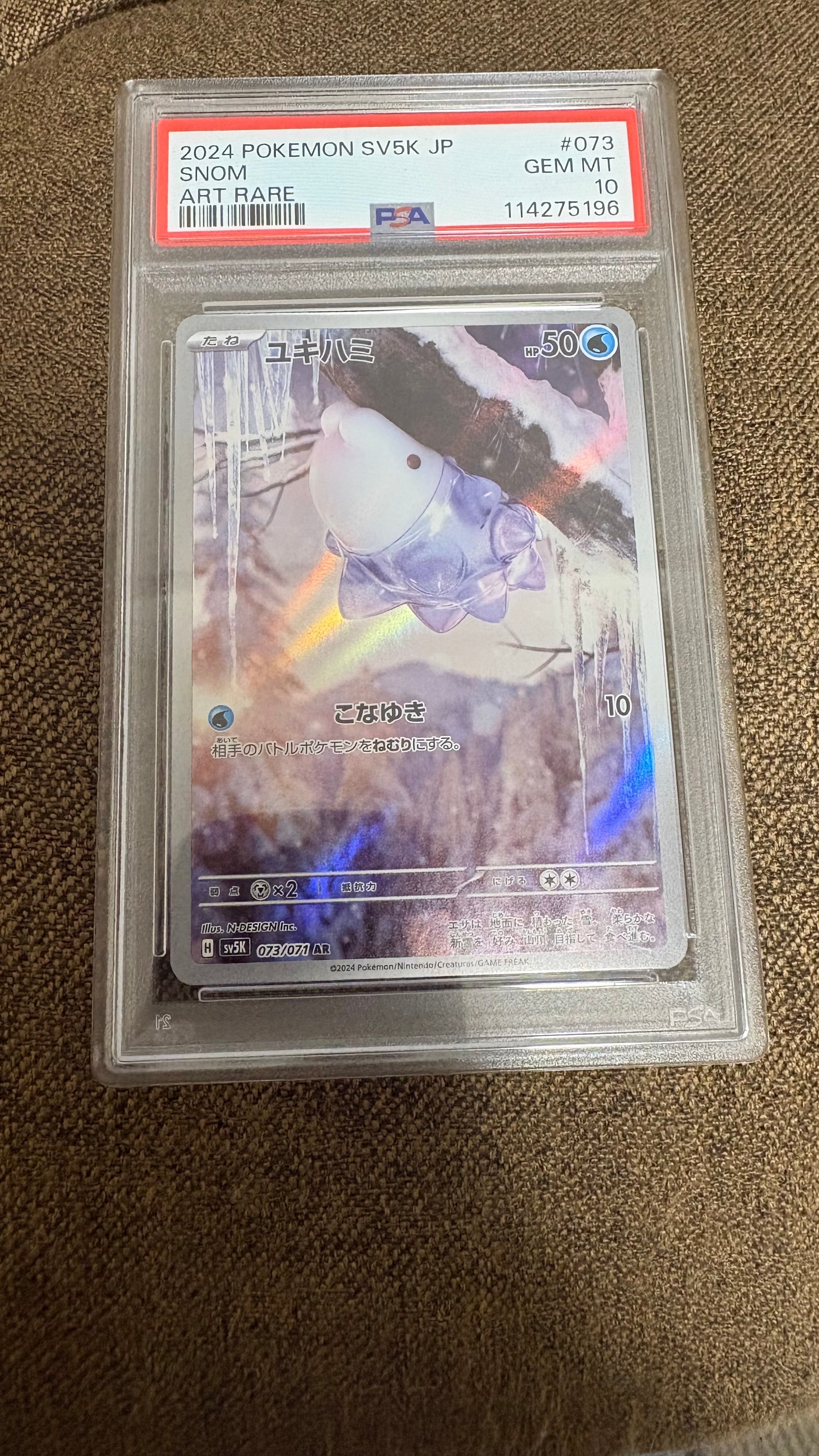 ユキハミ AR [SV5K 073/071](拡張パック「ワイルドフォース」)の新品