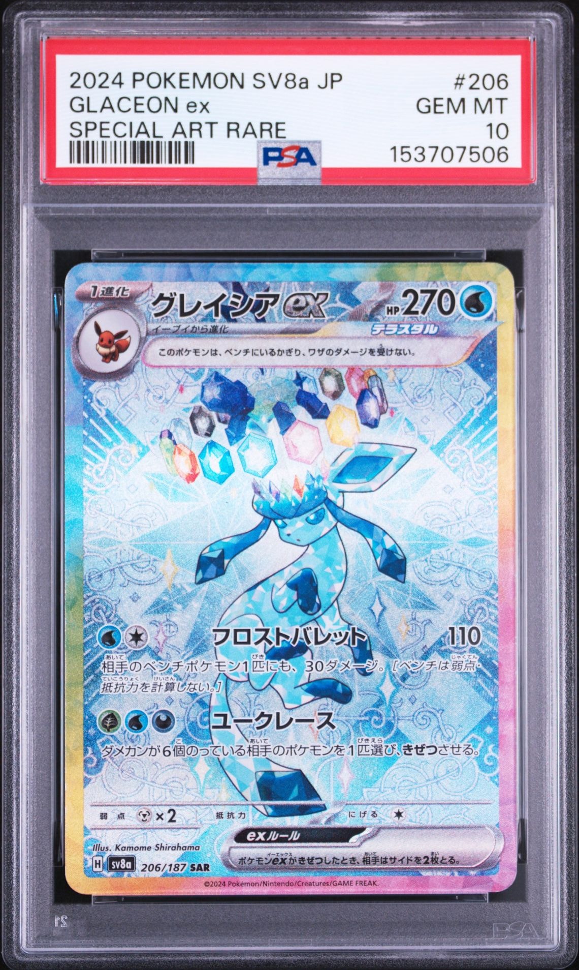 ゼクロム R [SM3+ 036/072](強化拡張パック「ひかる伝説」)の新品/中古