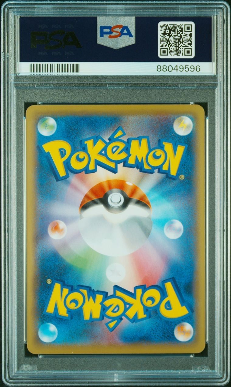 ピカチュウ: プロモ[S-P 227](ポケモン切手BOXプロモーション