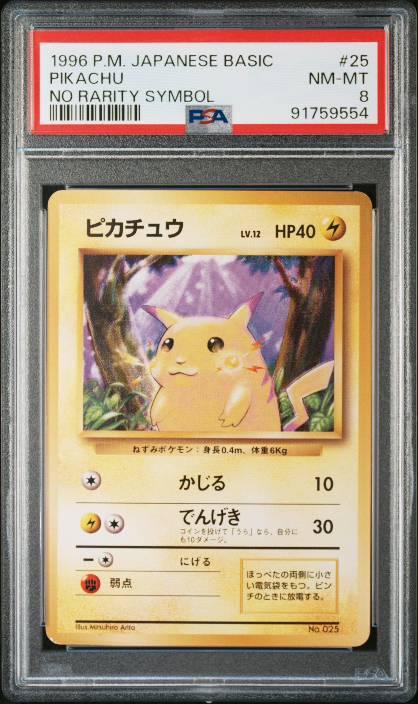 PSA10】ピカチュウ C :1ED [XY1 022/060](拡張パック「コレクションX