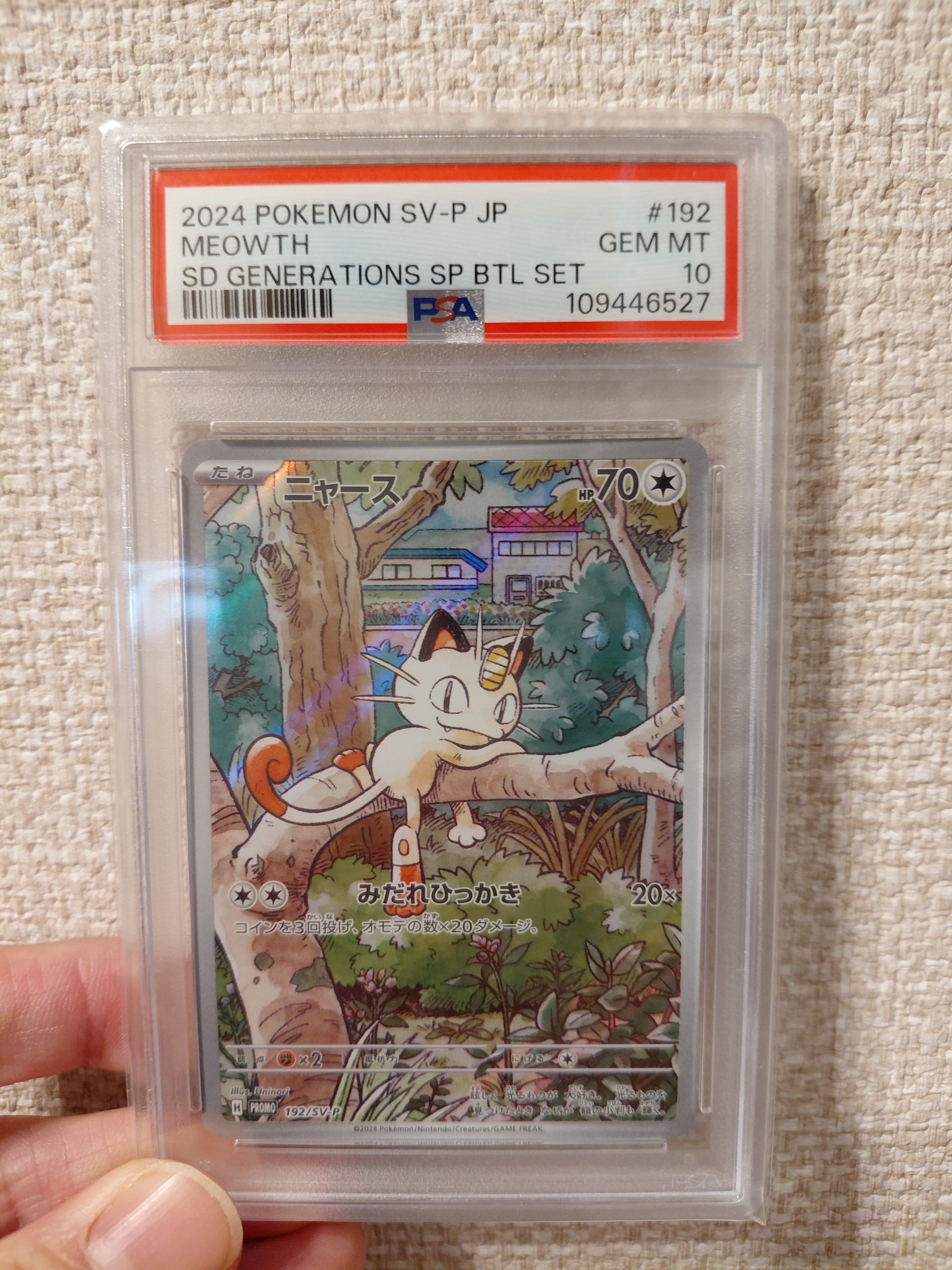 ニャース P [SV-P 192](スタートデッキ Generations「スペシャルバトルセット」)