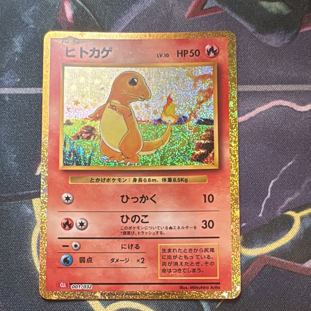 ヒトカゲ [CLL 001/032](ポケモンカードゲーム Classic)