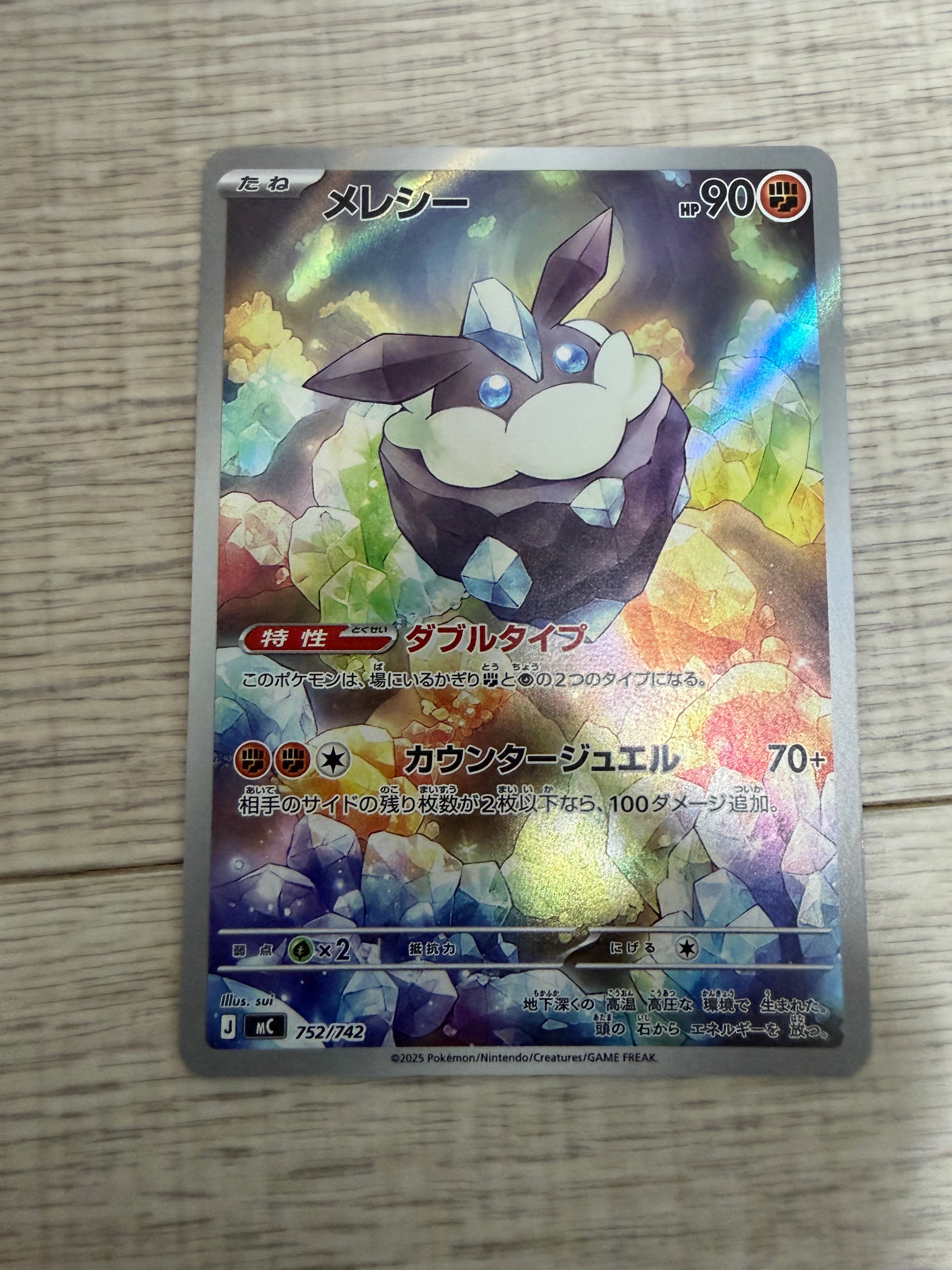 フシギダネ AR[SV2a 166/165](強化拡張パック「ポケモンカード151」)の