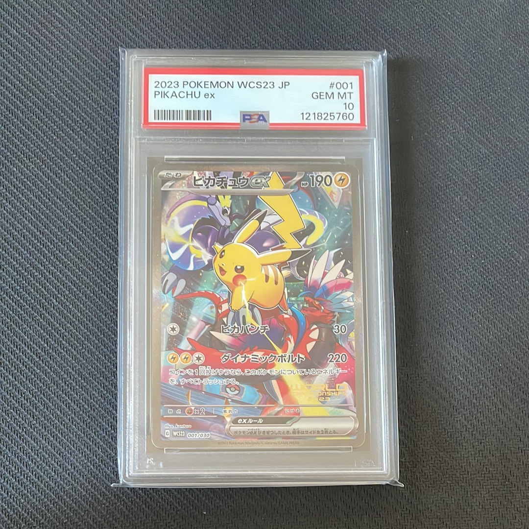 ピカチュウex [WCS23 001/030](ポケモンワールドチャンピオンシップス2023横浜 記念デッキ「ピカチュウ」)