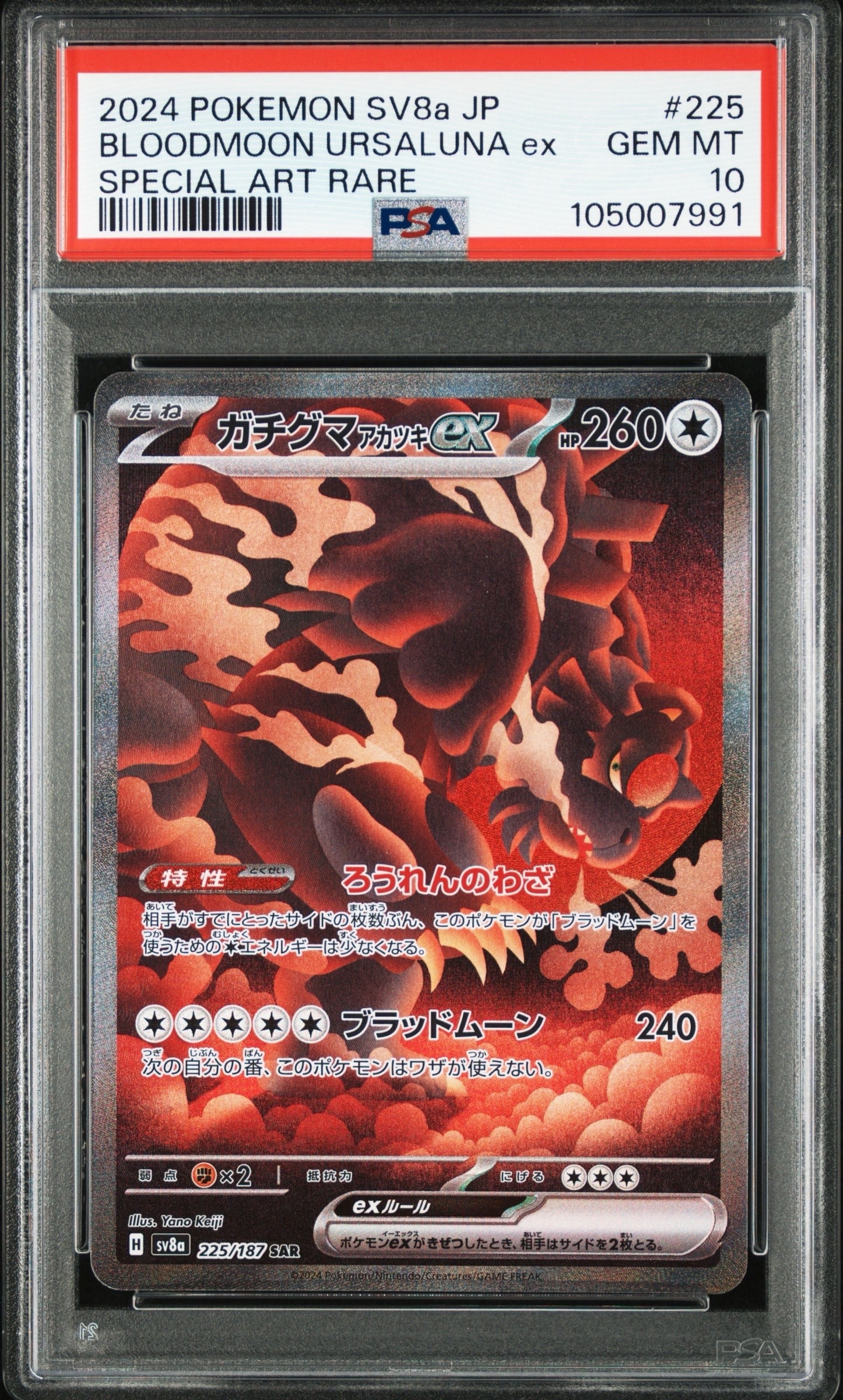 【PSA10】メガユキメノコex SAR MEGAドリームex 233/193 PSA10 メガユキメノコex SAR 233/193 MEGAドリームex - メルカリ