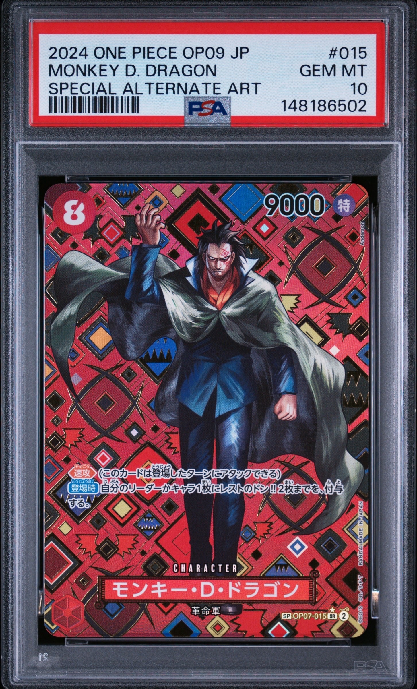 PSA10】モンキー・D・ドラゴン SR-SPC [OP07-015](ブースターパック