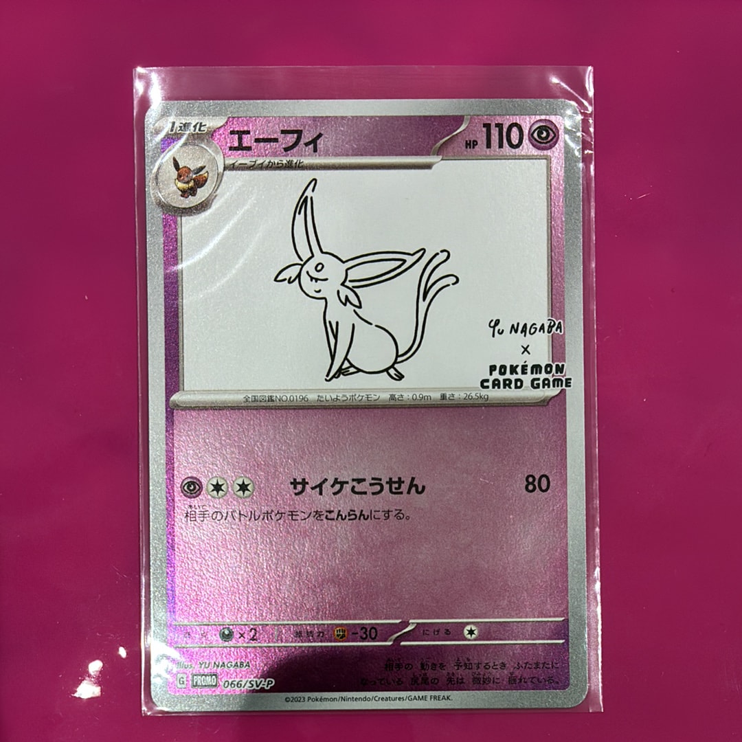 エーフィ: プロモ [SV-P 066](「YU NAGABA×ポケモンカードゲーム」プロモーションカード「SV-P」)