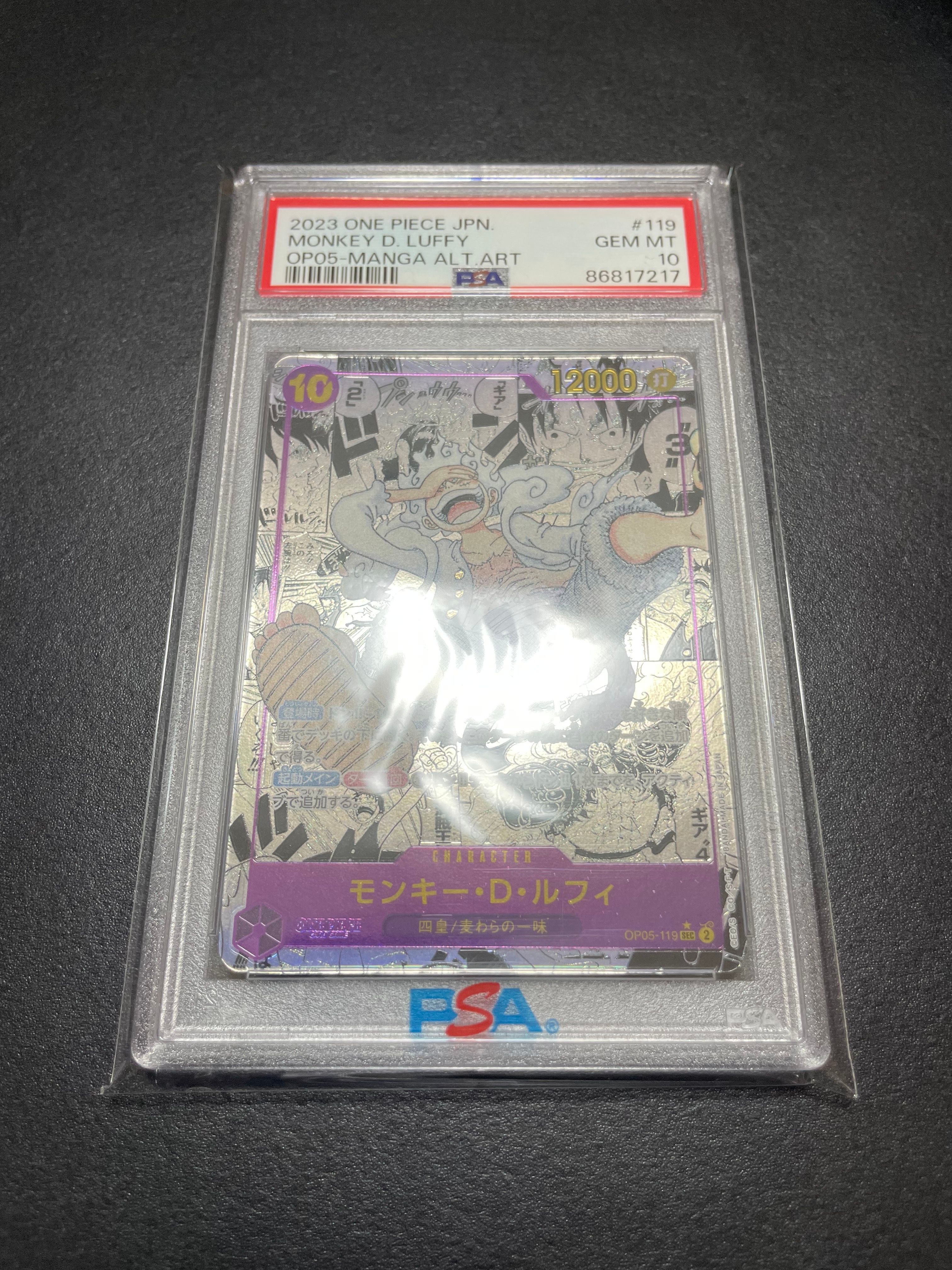 モンキー・D・ルフィ SEC-SP (コミパラ) [OP05-119](ブースターパック「新時代の主役」)