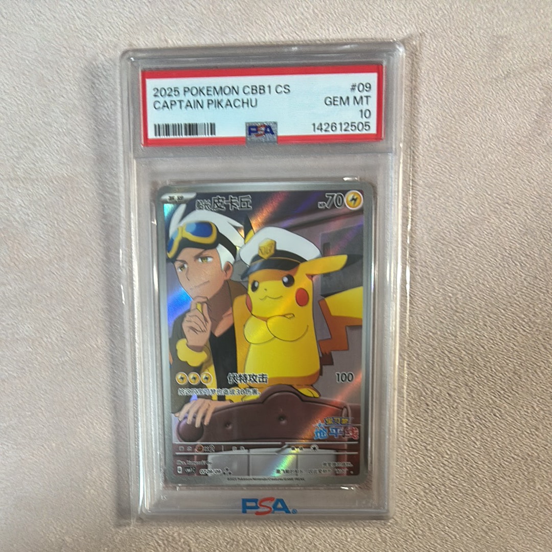 キャプテンピカチュウ AR [CBB1C 07 09/09]【中国語版】(ポケモンカード ジェムパック フラッシュカード)