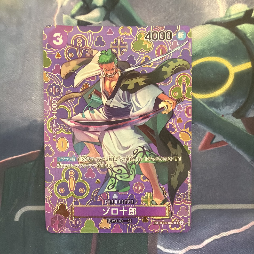 ゾロ十郎 R-SPC [OP05-067](ブースターパック「新たなる皇帝」)の新品