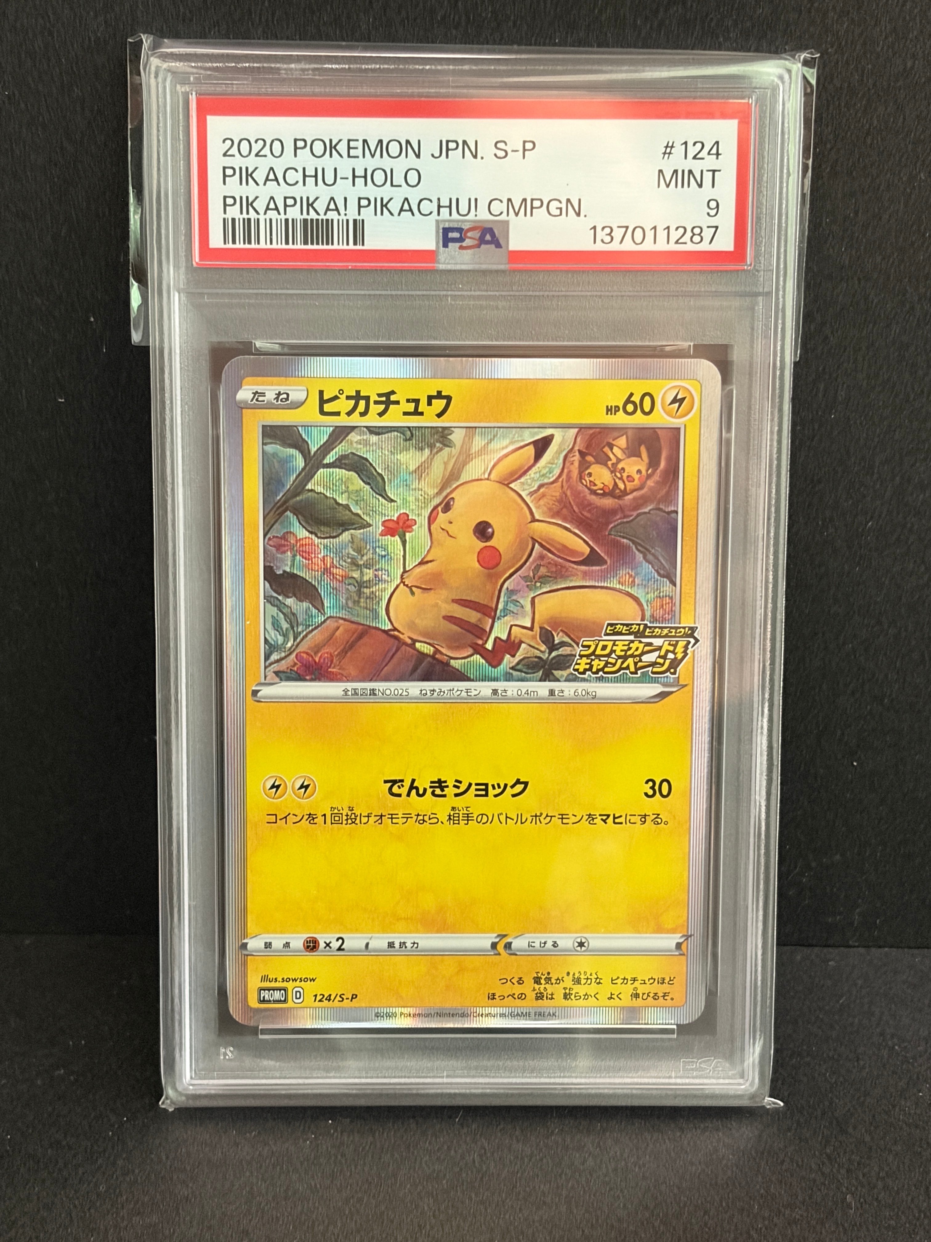 カメール ○ [web 009/048](ポケモンカード☆web)の新品/中古フリマ