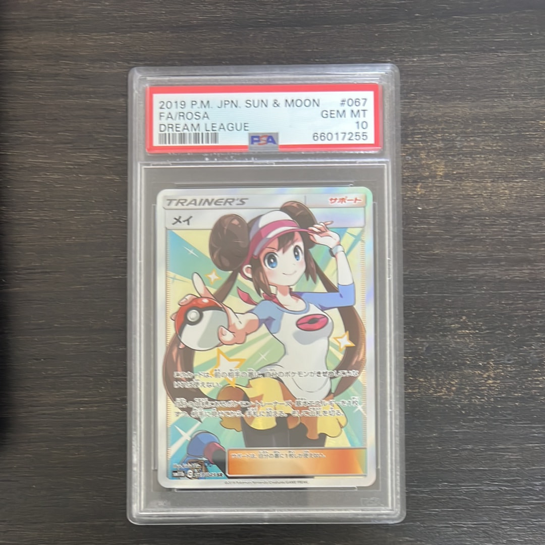 メイ SR[SM11b 067/049](強化拡張パック「ドリームリーグ」)