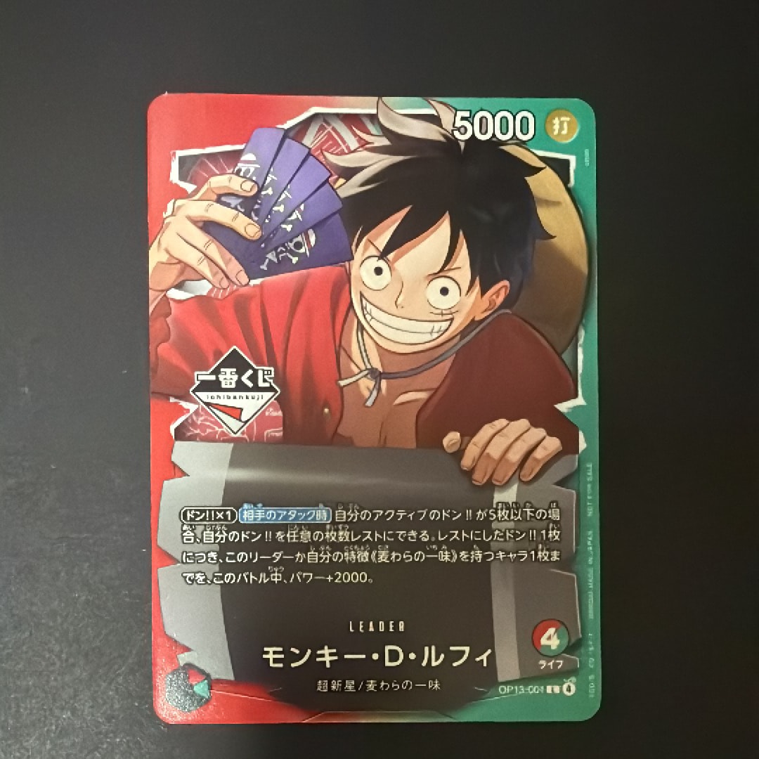 モンキー・D・ルフィ L :開封済 [OP13-001](プロモーションカード「一