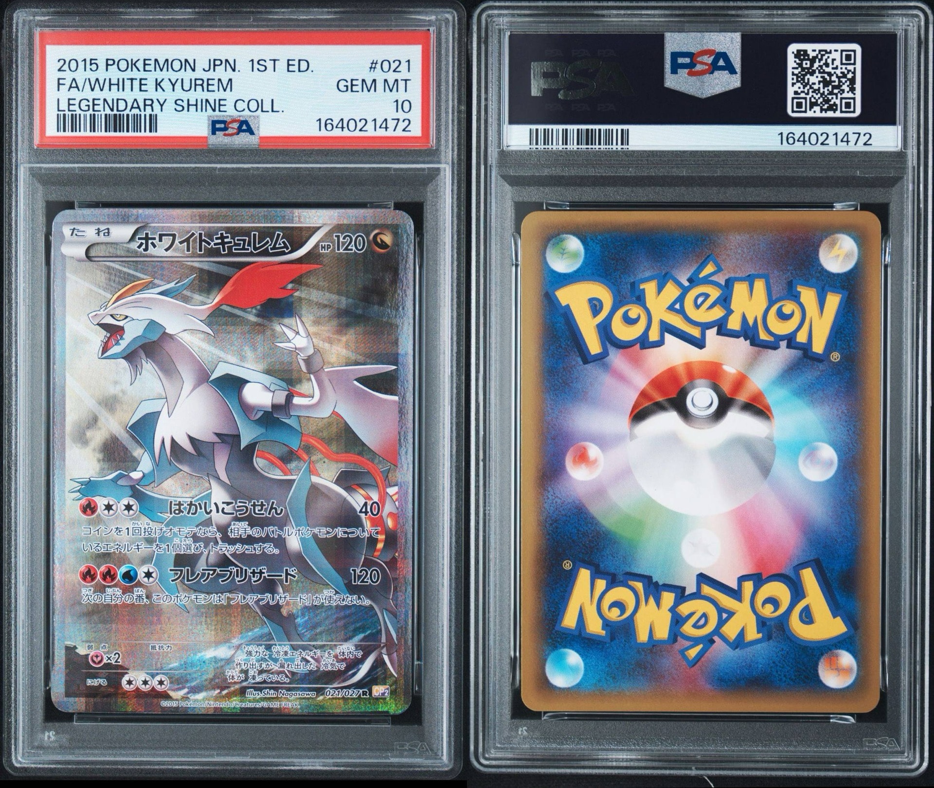 ポケカ　ホワイトキュレム 伝説キラコレクション 021/027 psa10 PSA9】ホワイトキュレム R :1ED [CP2 021/027](コンセプトパック「伝説