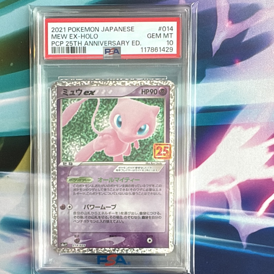 PSA10】ミュウex: プロモ[S8a-P 014/025](プロモカードパック 25th