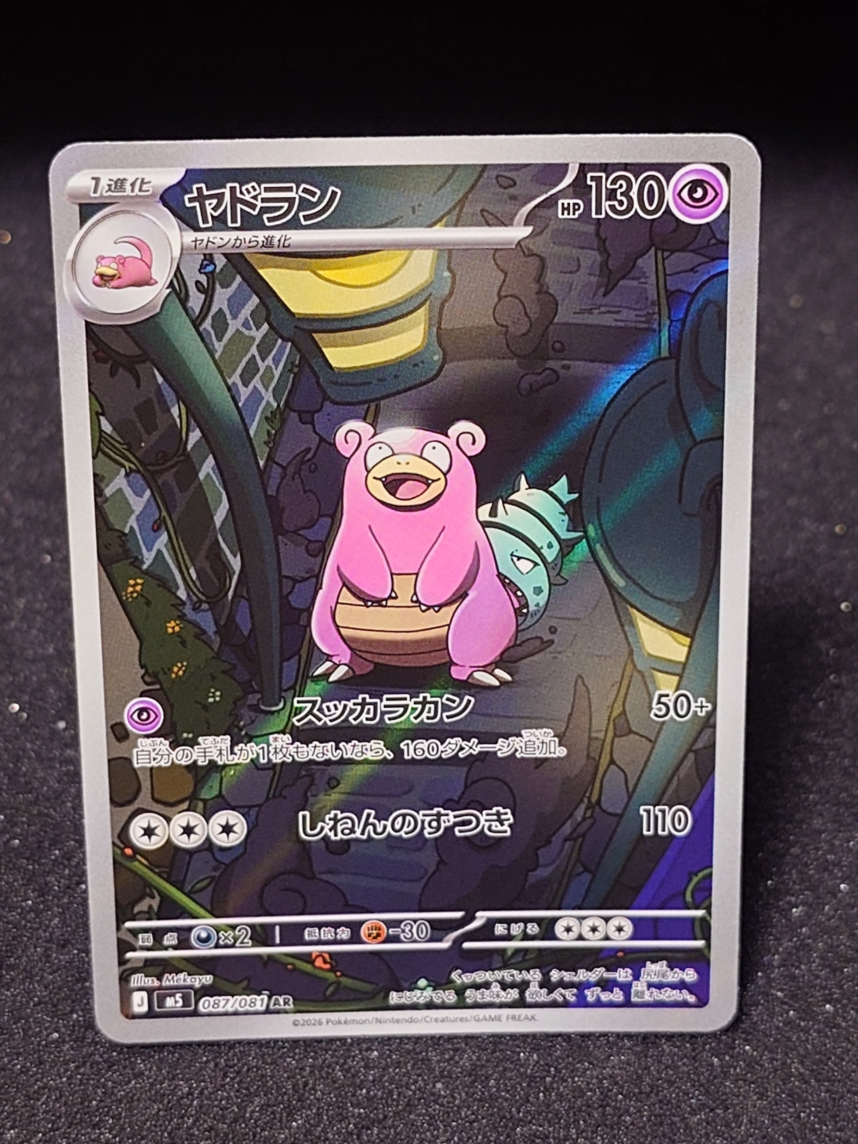 PSA10】わるいゲンガー ☆ : 旧裏 [neo4 No.094](ポケモンカード☆neo