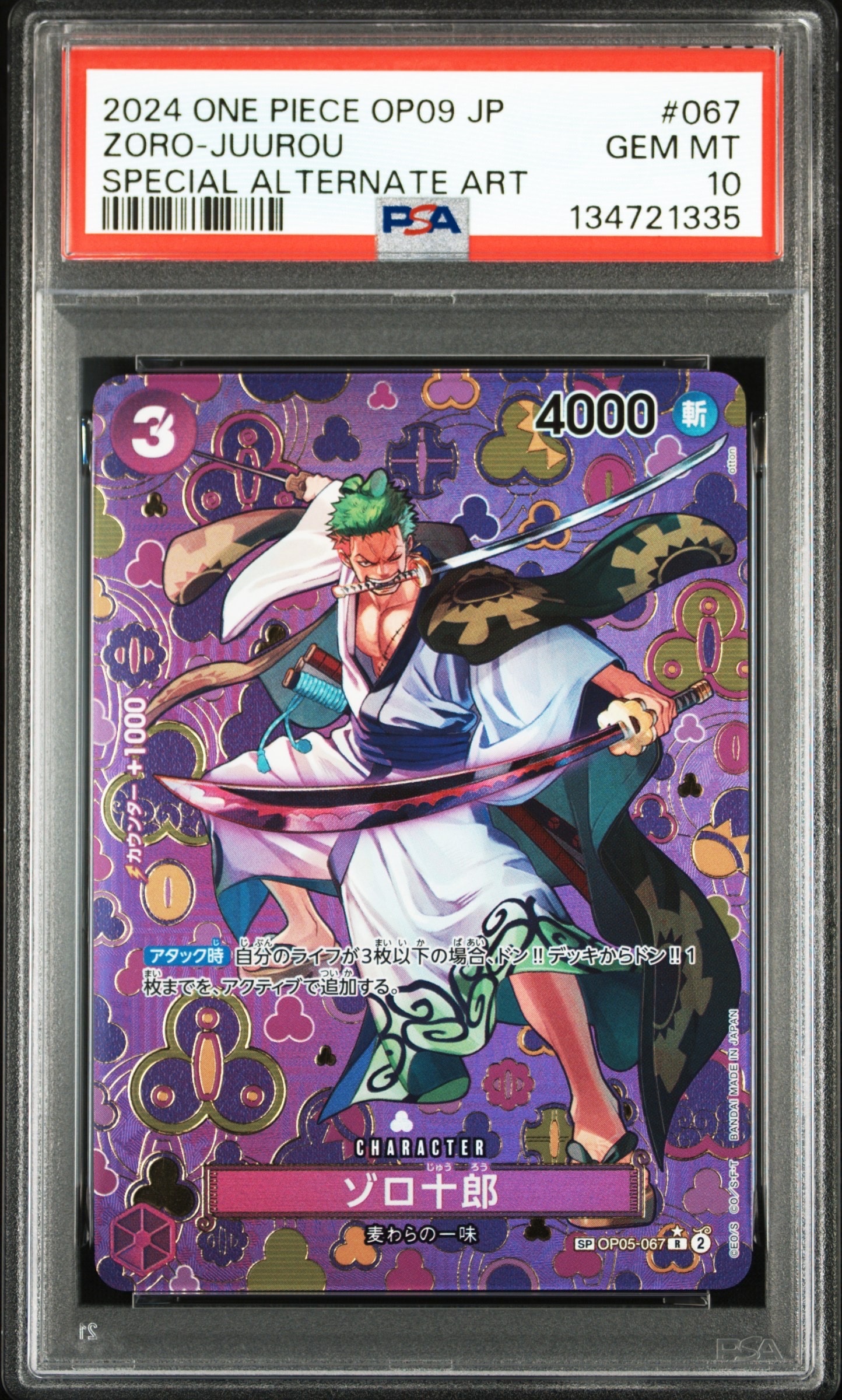 PSA10】ゾロ十郎 R-SPC [OP05-067](ブースターパック「新たなる皇帝