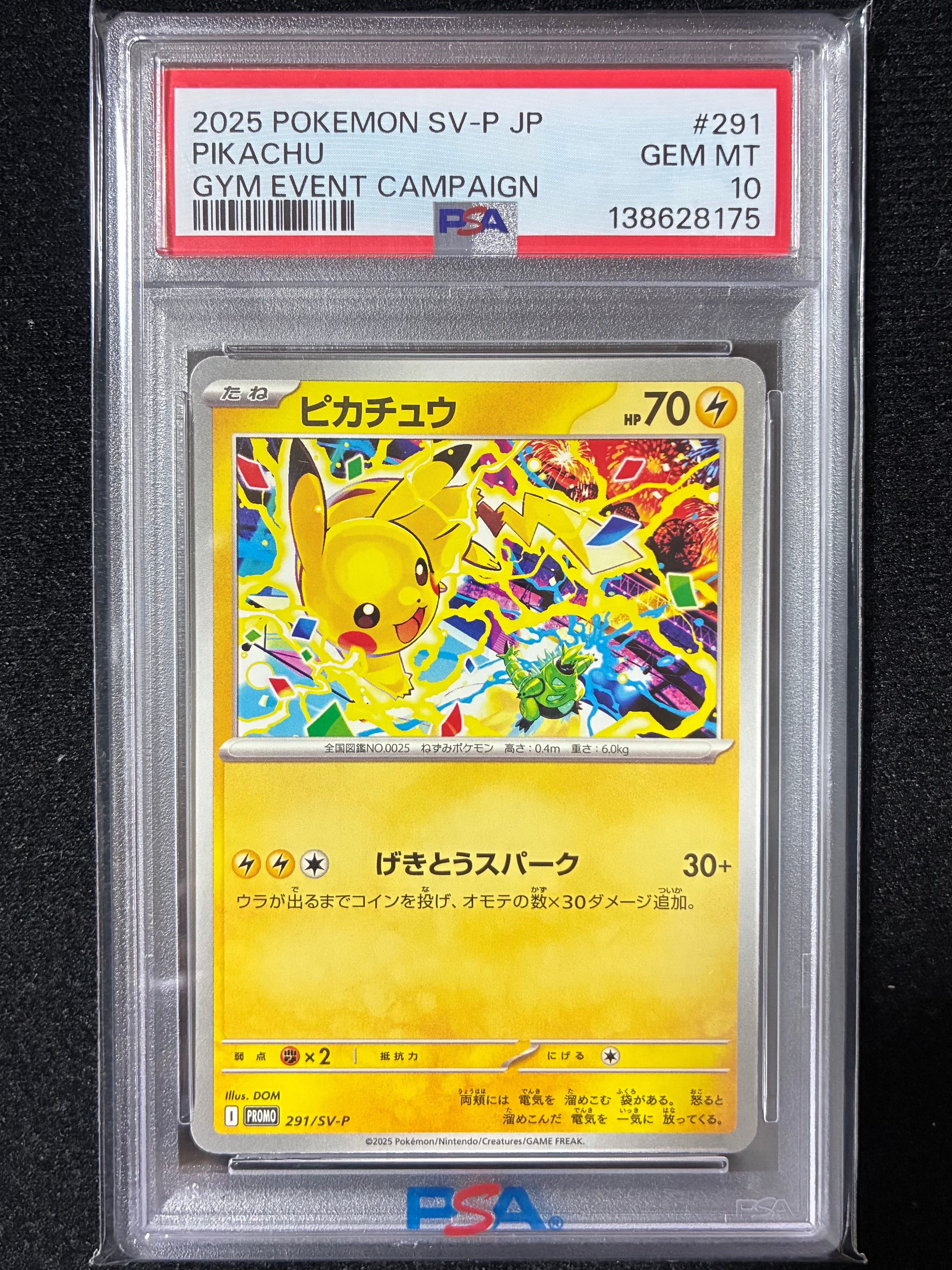 ピカチュウ P [SV-P 291](プロモーションカード「SV-P」)
