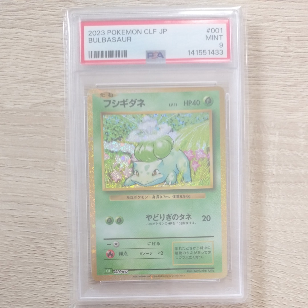 フシギダネ [CLF 001/032](ポケモンカードゲーム Classic)の新品/中古