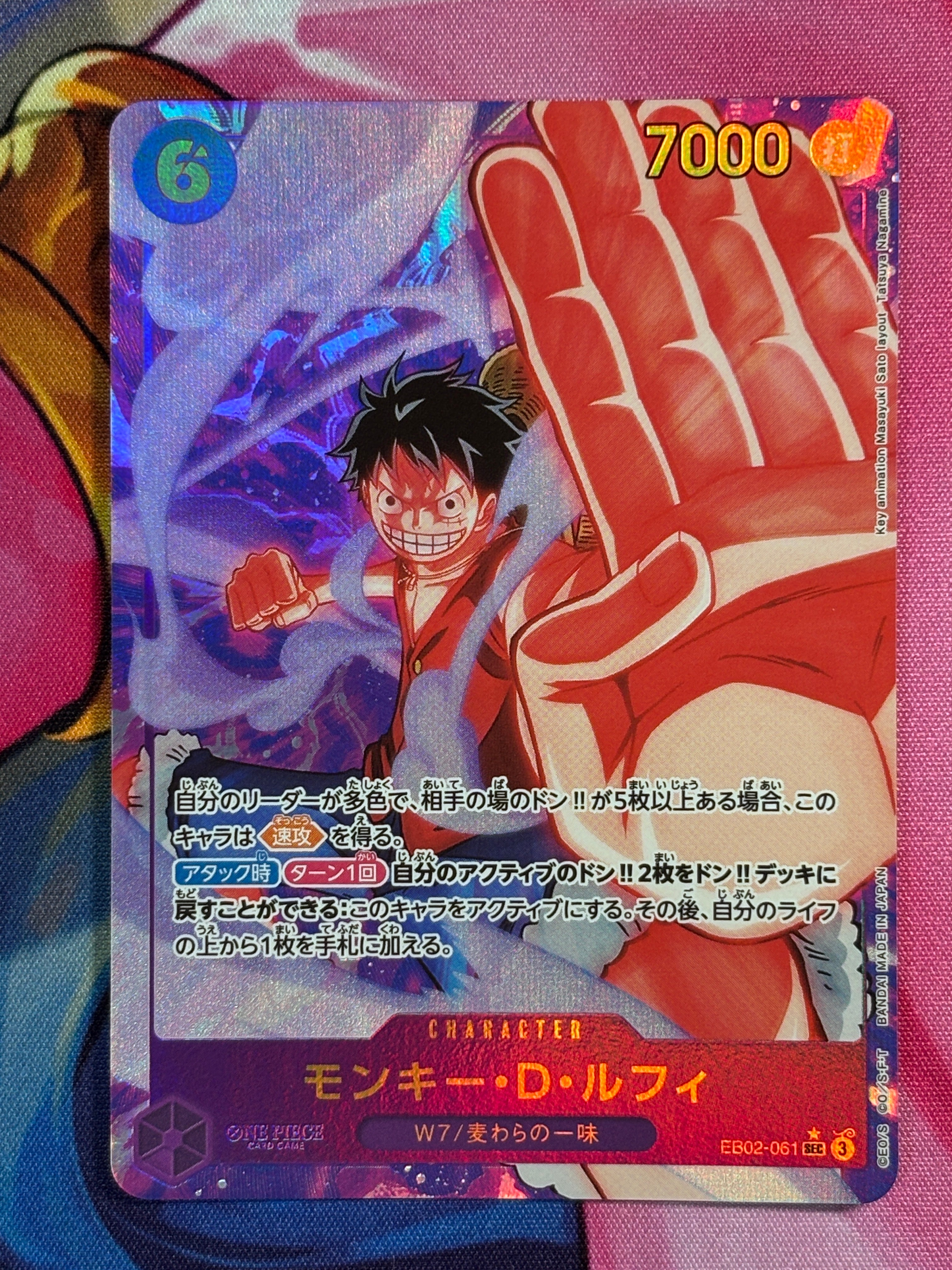 モンキー・D・ルフィ SEC-P [EB02-061](エクストラブースター「アニメ 25th コレクション」)