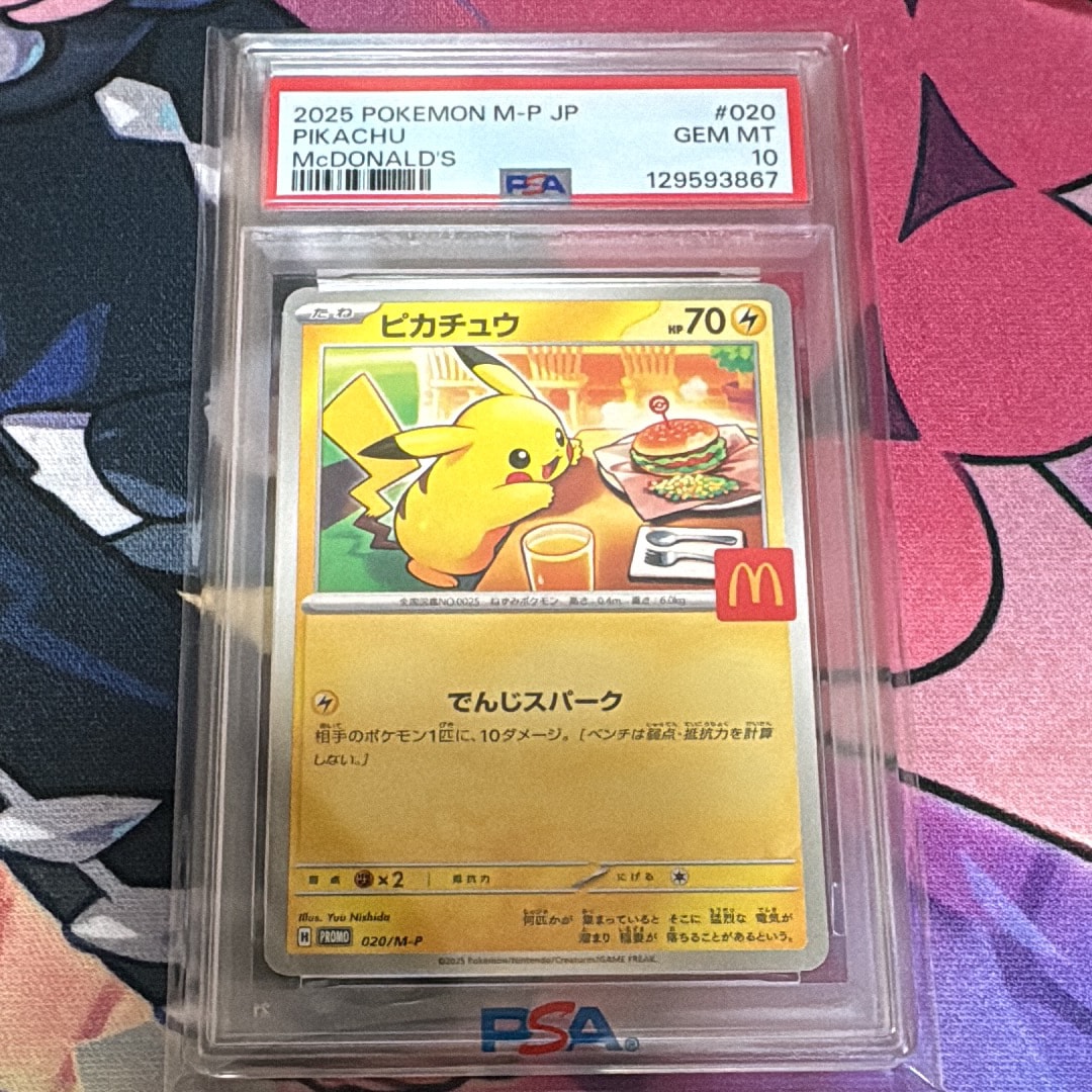 ピカチュウ P [M-P 020](プロモカードパック「マクドナルド ハッピーセット2025」)