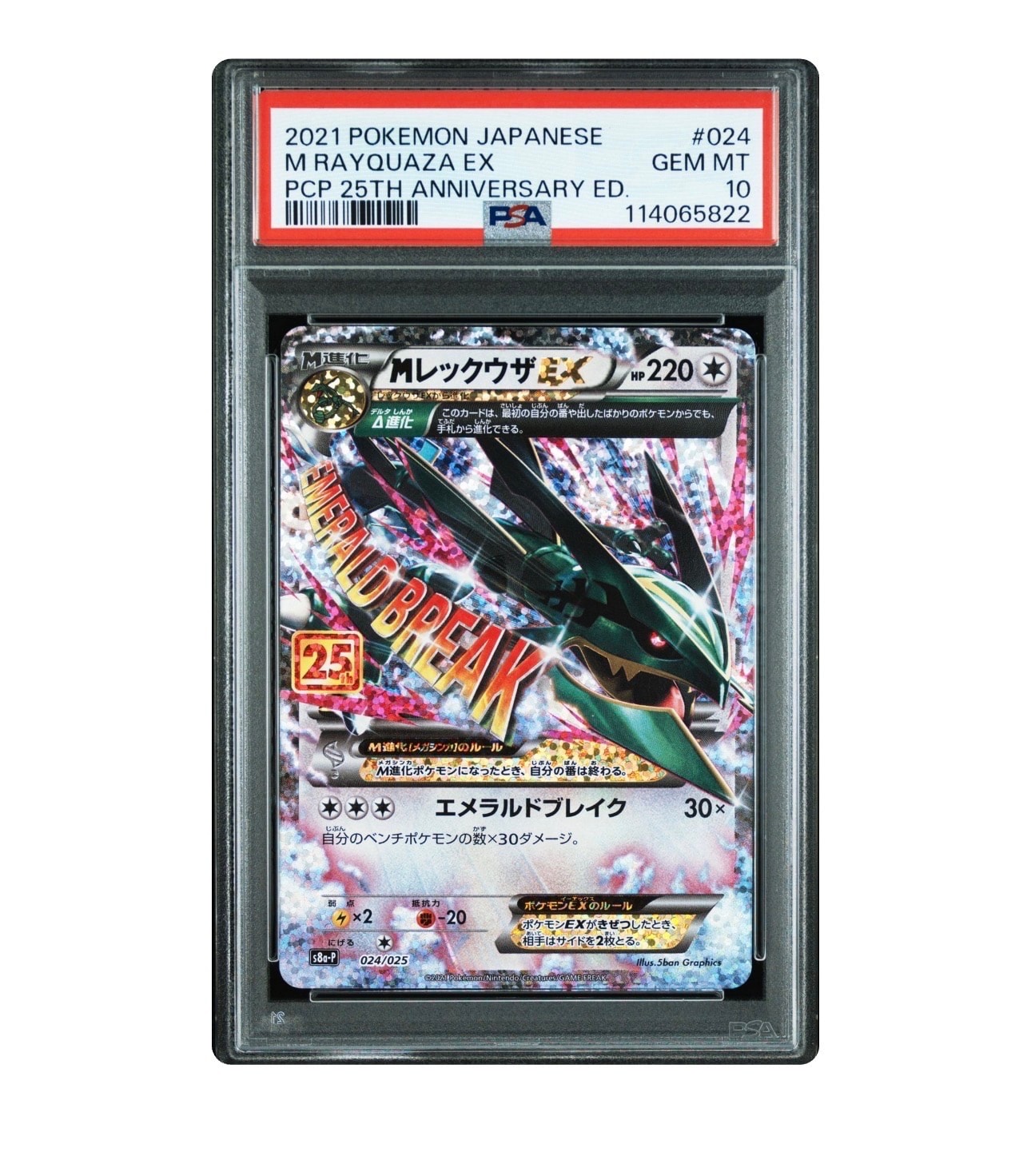 わるいフシギバナ ☆ :1ED [web 041/048](ポケモンカード☆web)の新品