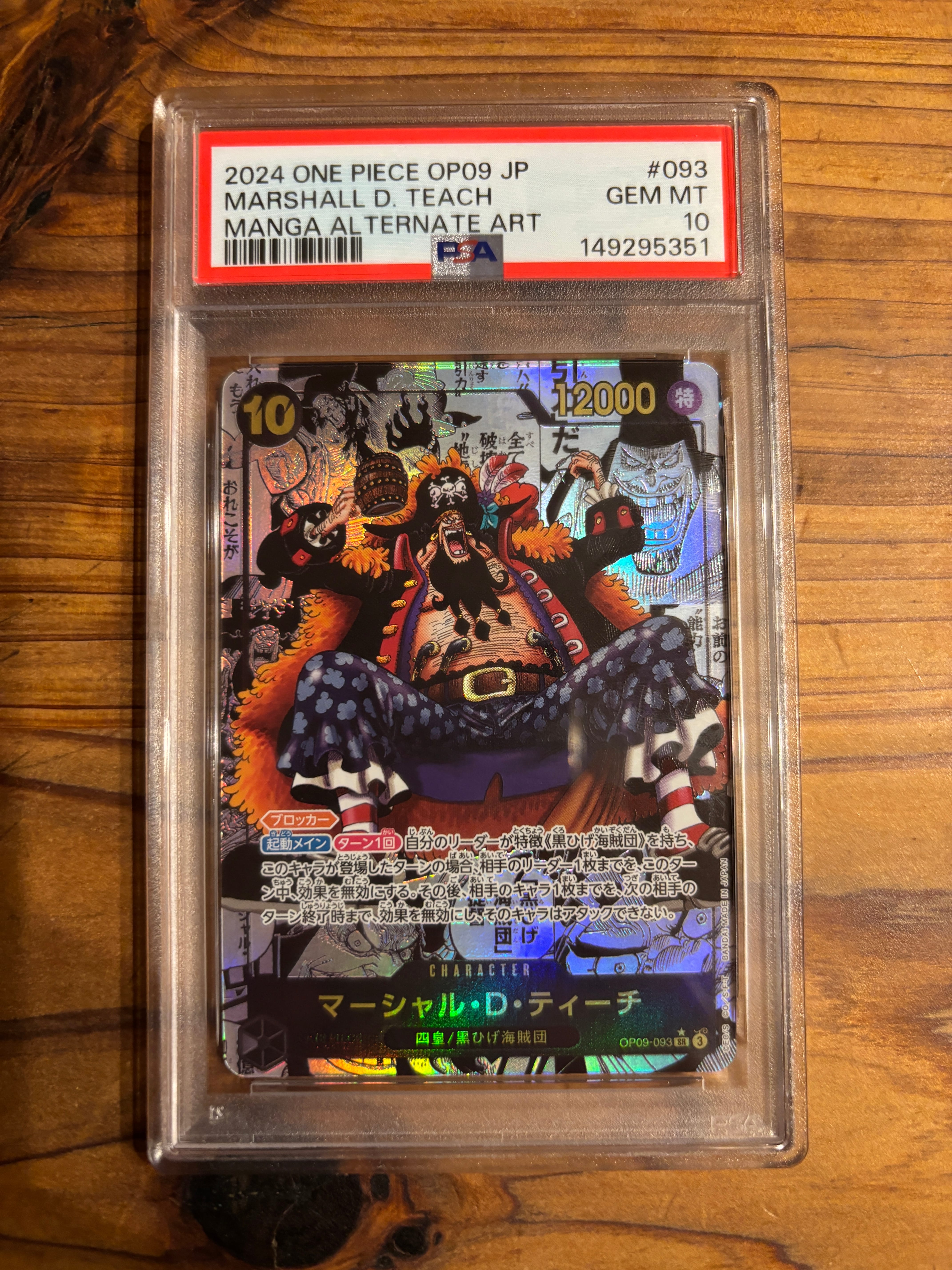 PSA10】ギア2 R-P [OP11-080](ブースターパック「神速の拳」) 1枚の