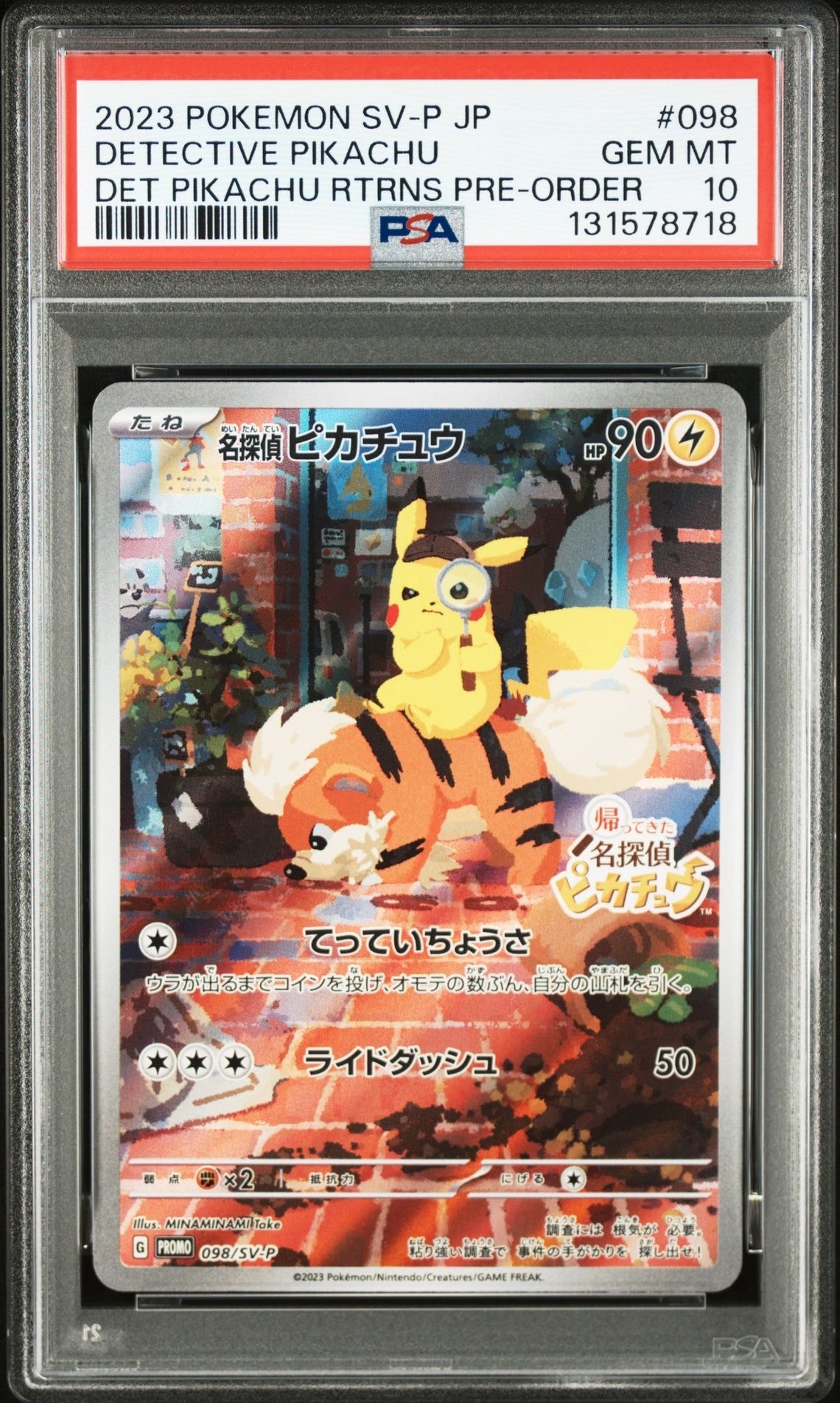名探偵ピカチュウ: プロモ [SV-P 098](プロモーションカード「SV-P」)