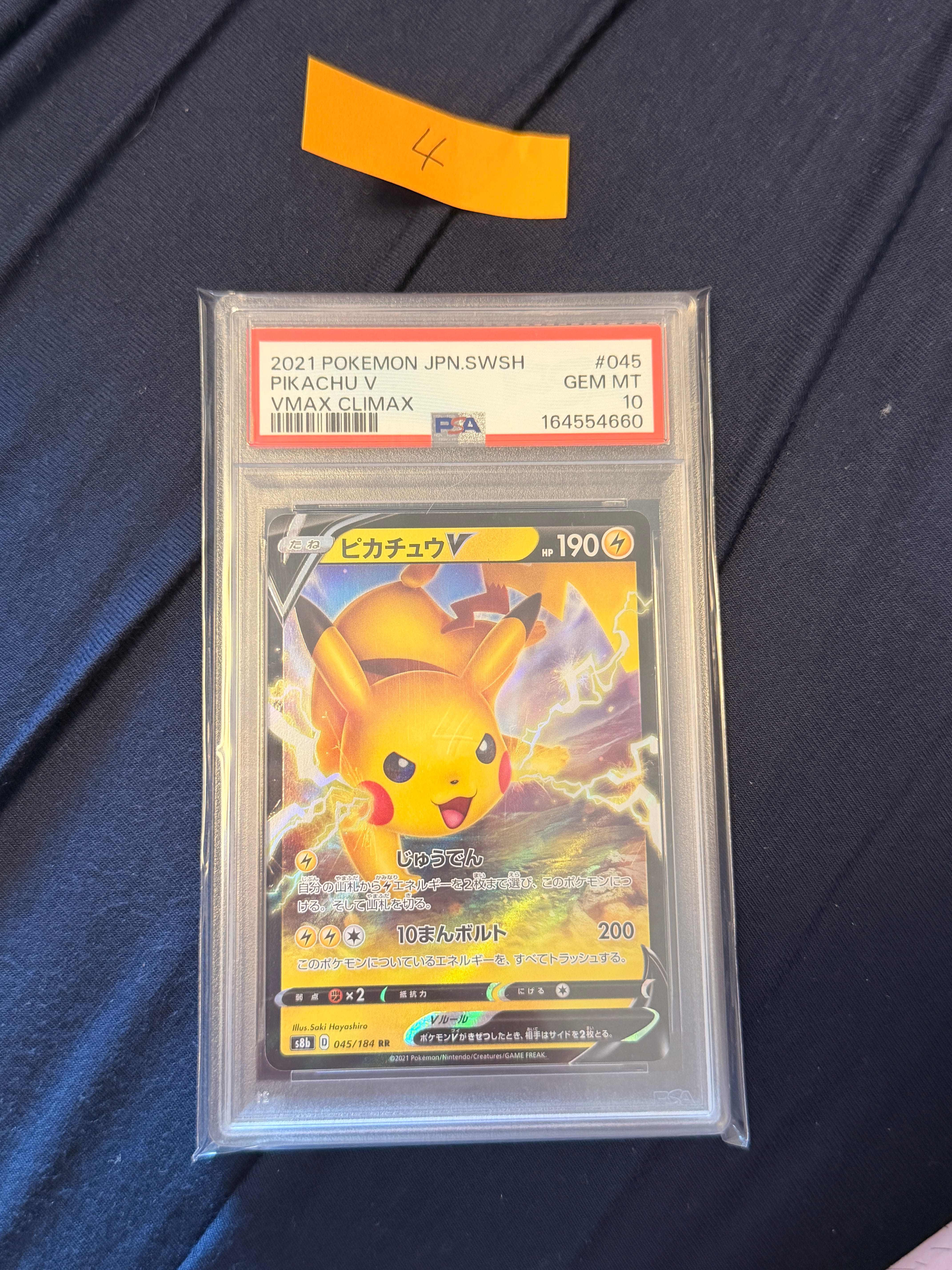 Pikachu V RR[s8b 045/184](High Class Pack "VMAX Climax")