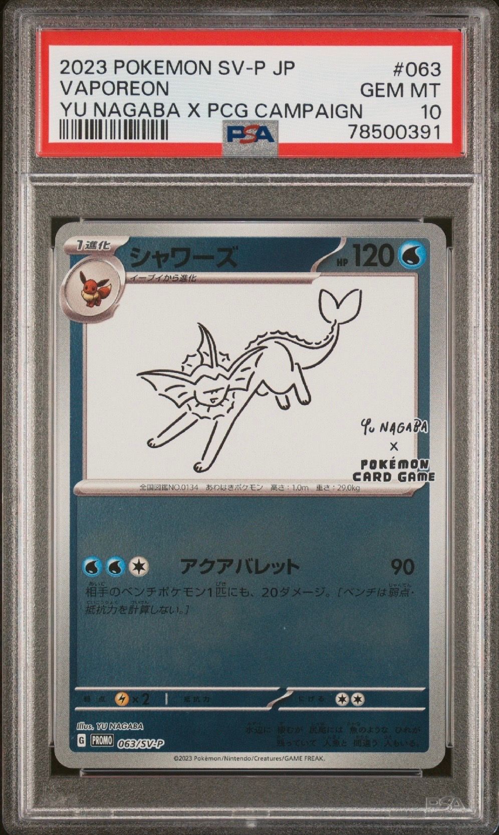 シャワーズ: プロモ [SV-P 063](「YU NAGABA×ポケモンカードゲーム」プロモーションカード「SV-P」)