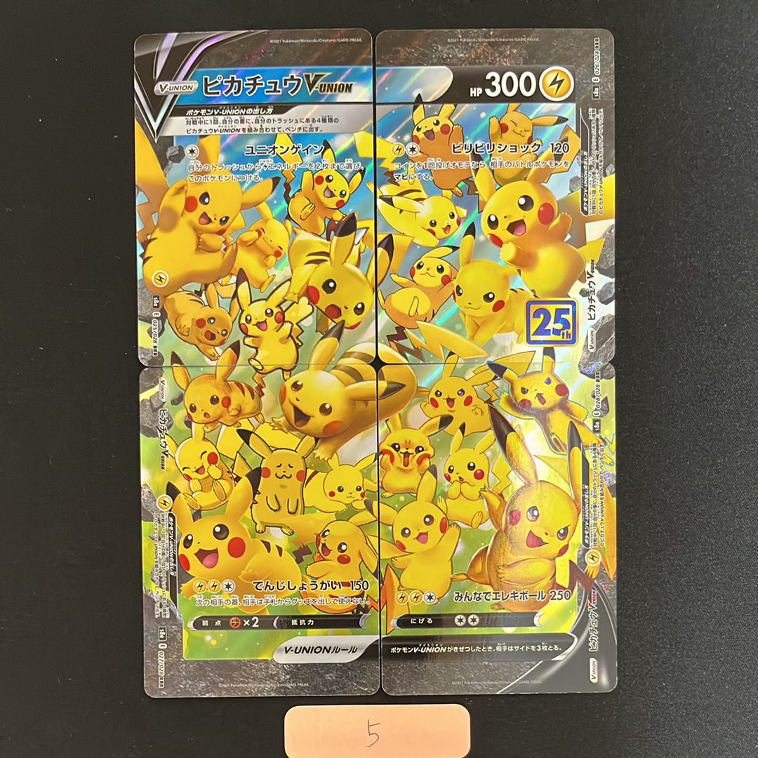 ピカチュウV-UNION RRR[s8a 025-028/028](拡張パック「25th アニバーサリーコレクション」)