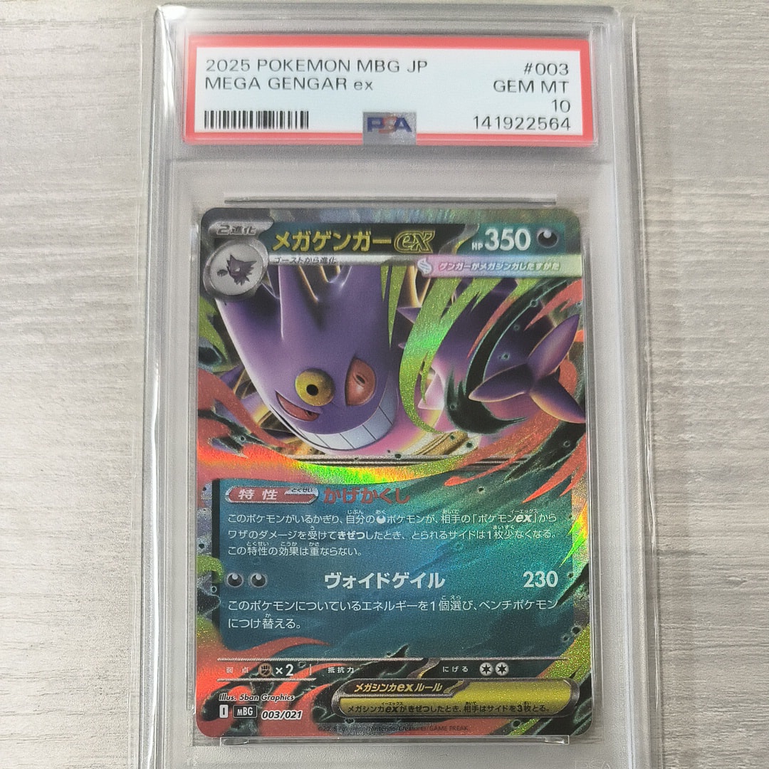 シロナ&カトレア SR[SM12 106/095](拡張パック「オルタージェネシス