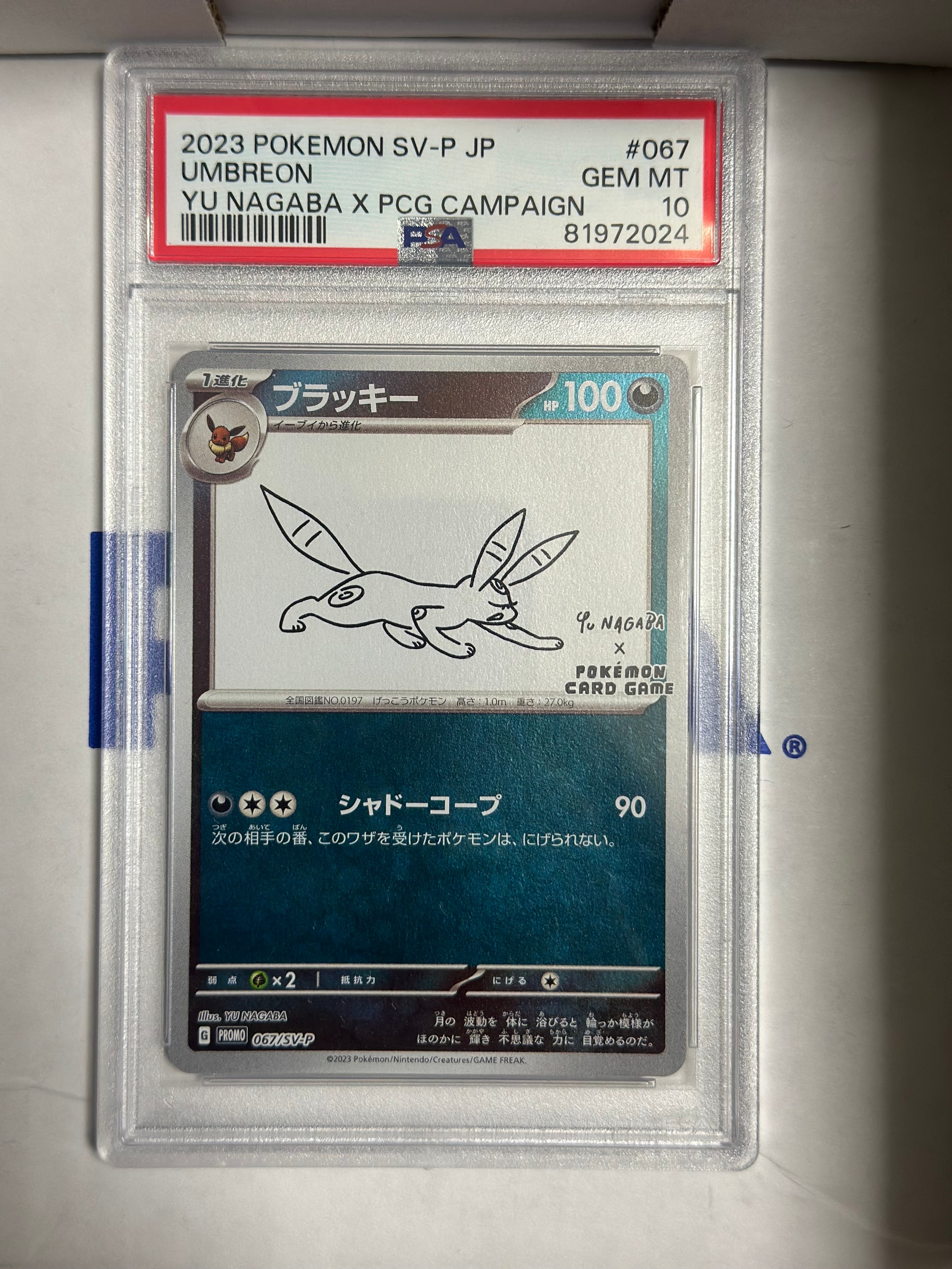 ブラッキー: プロモ (ナガバブラッキー) [SV-P 067](「YU NAGABA×ポケモンカードゲーム」プロモーションカード「SV-P」)