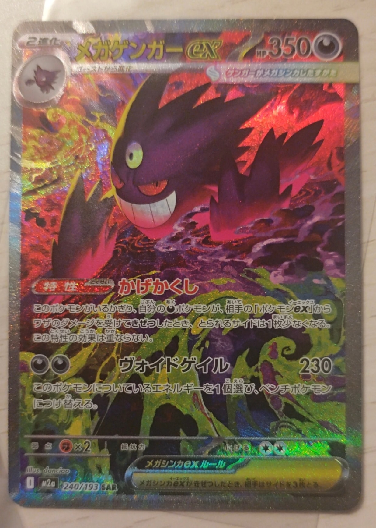 PSA10】ミュウツーEX RR :1ED [XY8 025/059](拡張パック「青い衝撃