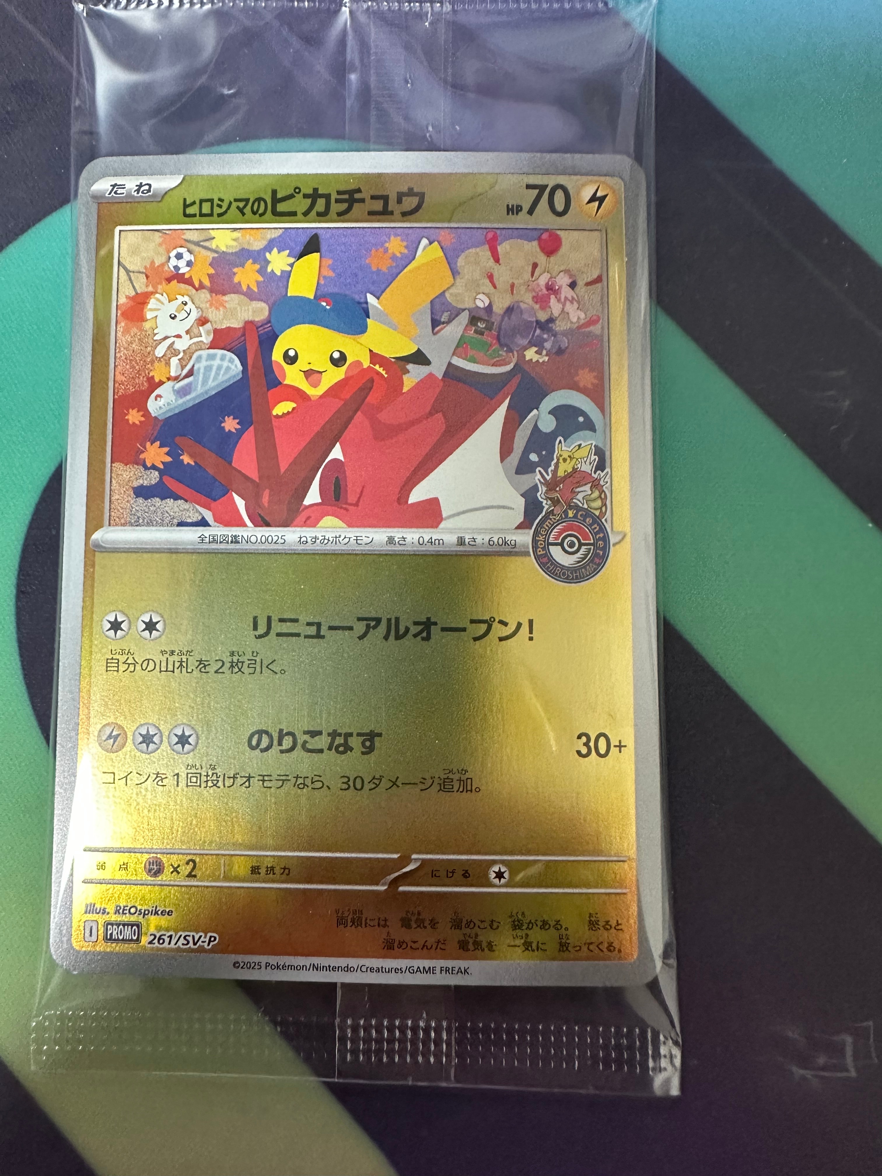 PSA10 ヒロシマのピカチュウ SP BOX ポケモンセンターヒロシマ】ヒロシマの ピカチュウ《PSA10