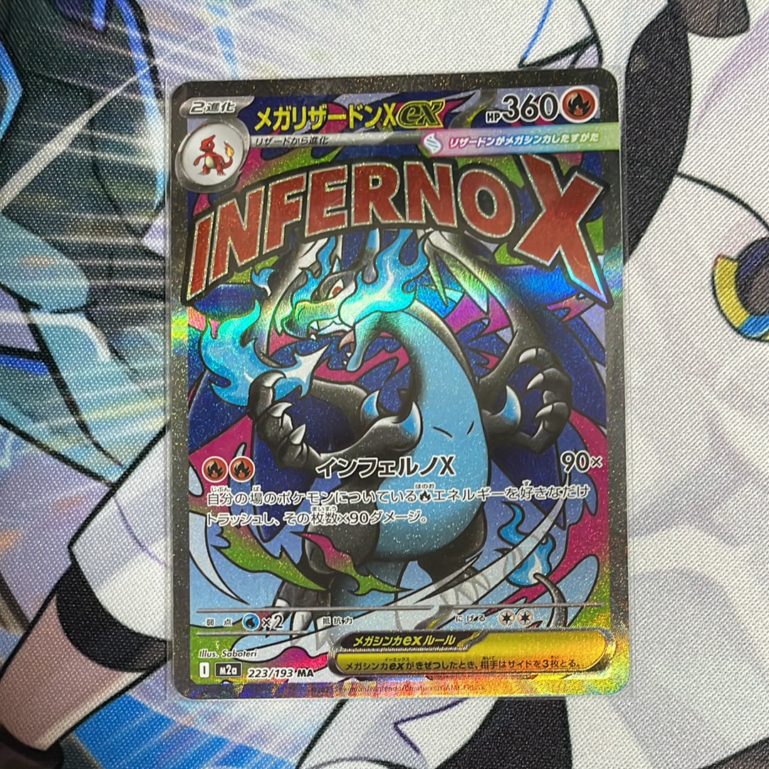 メガリザードンXex MA [M2a 223/193](ハイクラスパック「MEGAドリームex」)