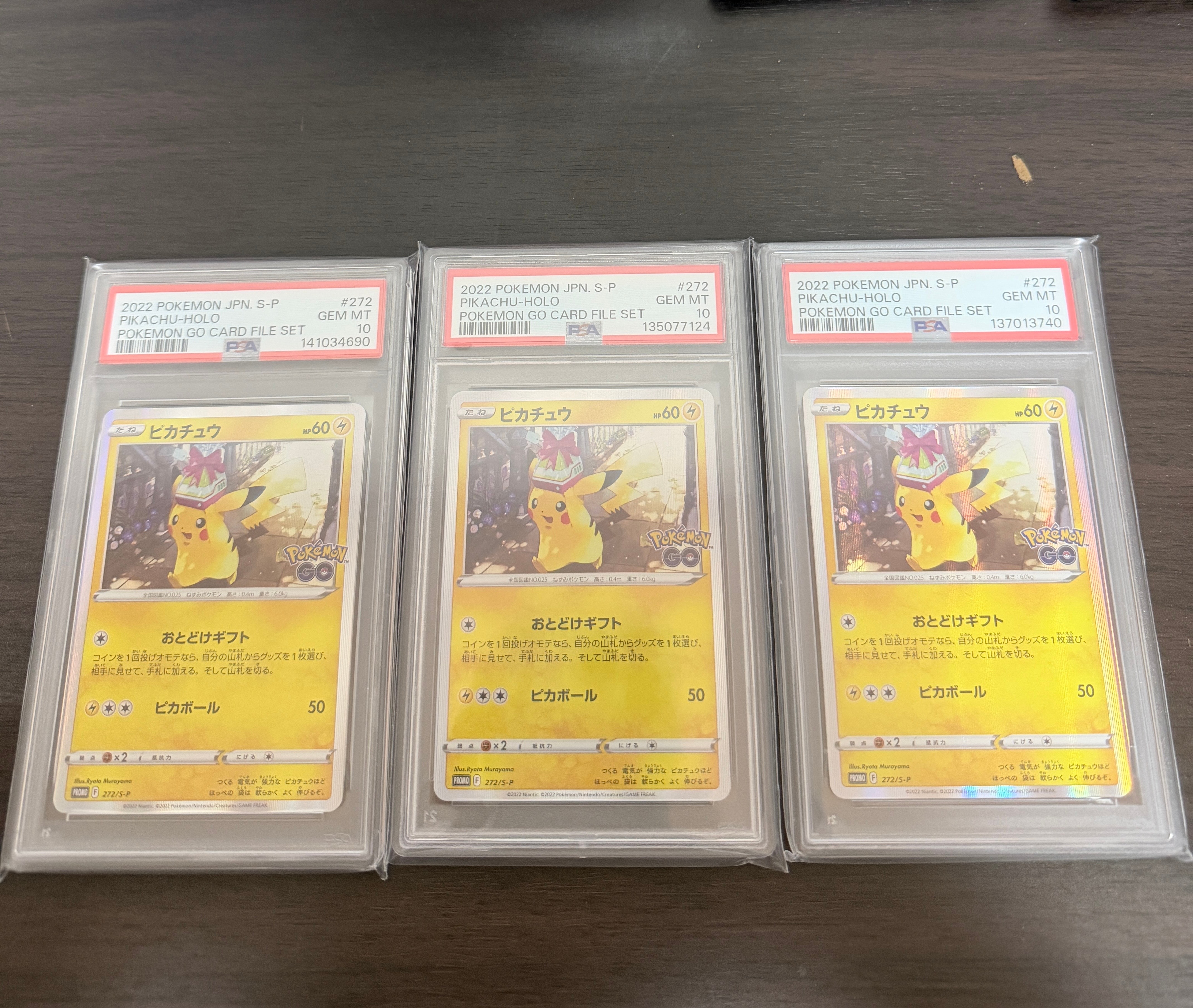 PSA10】ピカチュウ: プロモ P [S-P 272](プロモーションカード「S-P