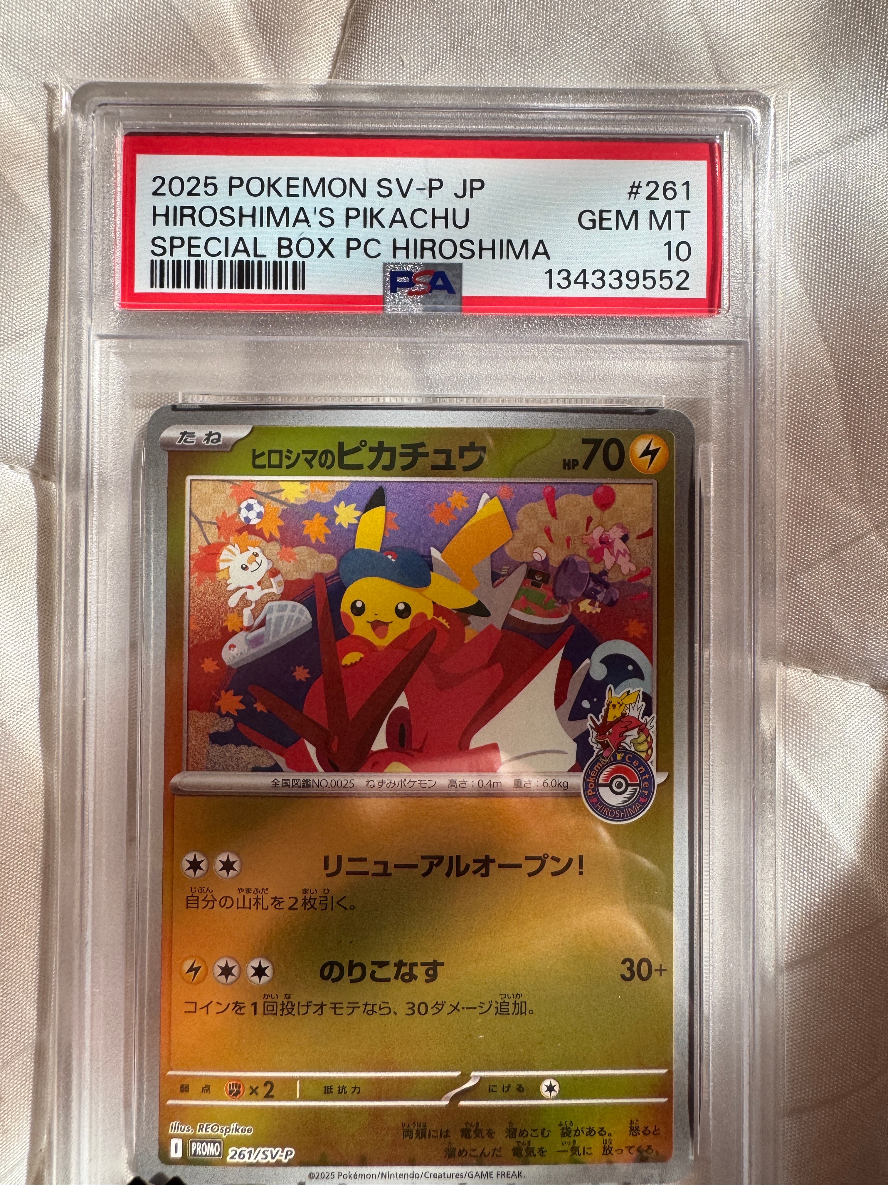 ヒロシマのピカチュウ P [SV-P 261](スペシャルBOX「ポケモンセンターヒロシマ」)