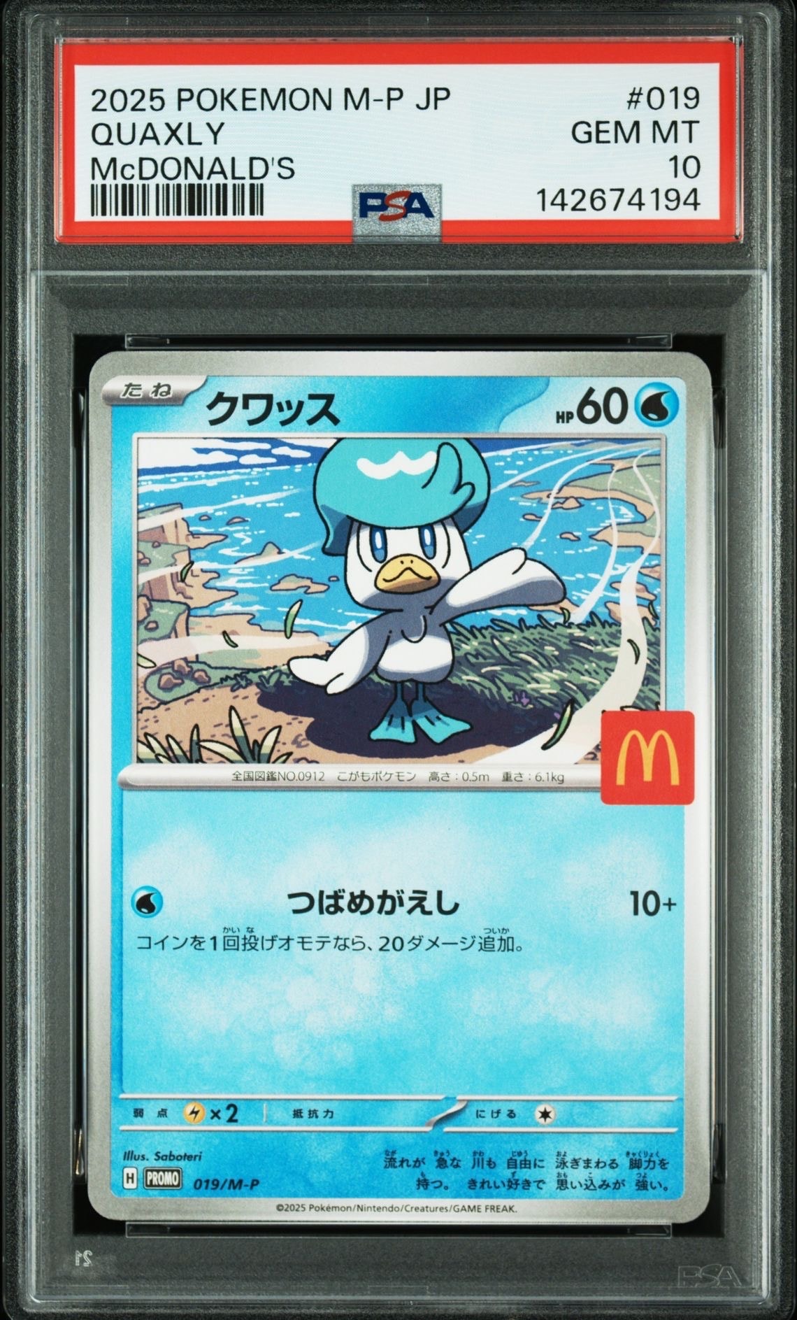 PSA10】クワッス P [M-P 019](プロモカードパック「マクドナルド