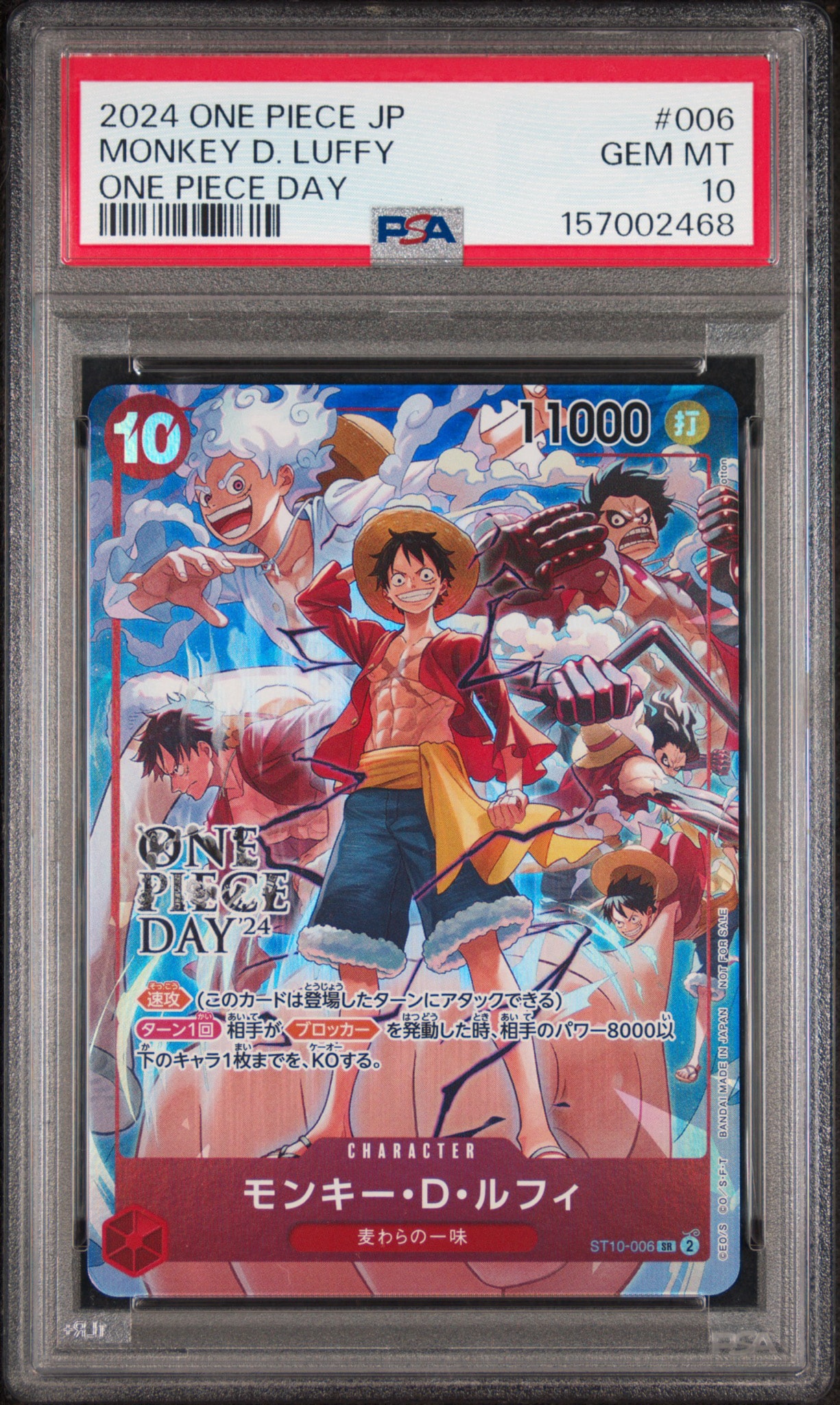 タイムセール【PSA10】ルフィ [ST10-006](プロモーションカード PSA10】モンキー・D・ルフィ SR [ST10-006](プロモーションカード「ONE