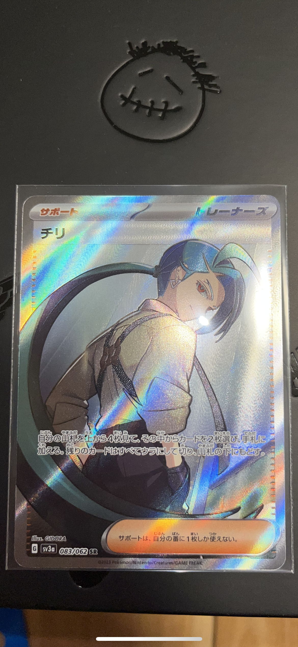 チリ SR[SV3a 083/062](強化拡張パック「レイジングサーフ」)