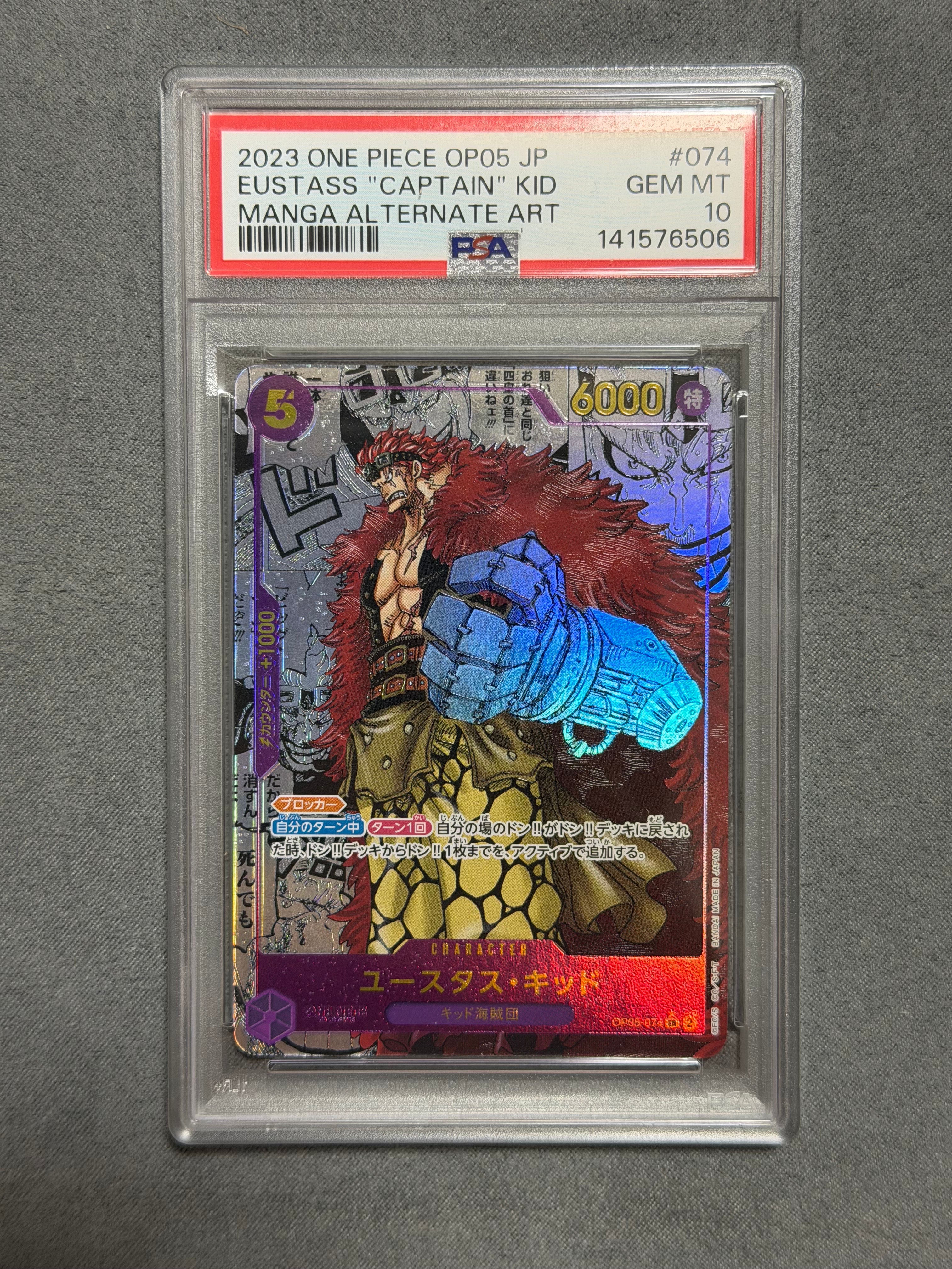 PSA10】ユースタス・キッド SR-SP (コミパラ) [OP05-074](ブースター