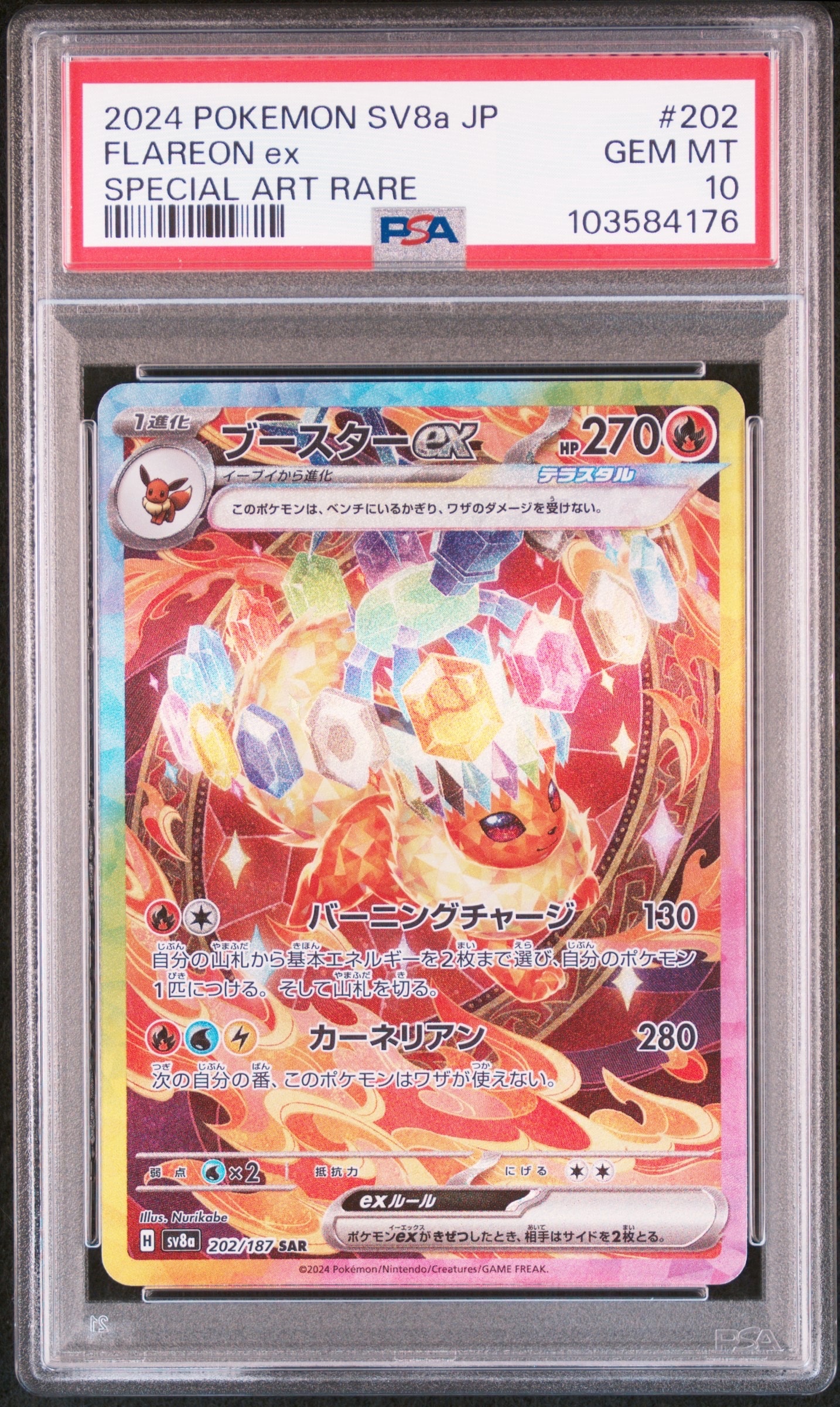 ミュウex SR[SV2a 195/165](強化拡張パック「ポケモンカード151」)の