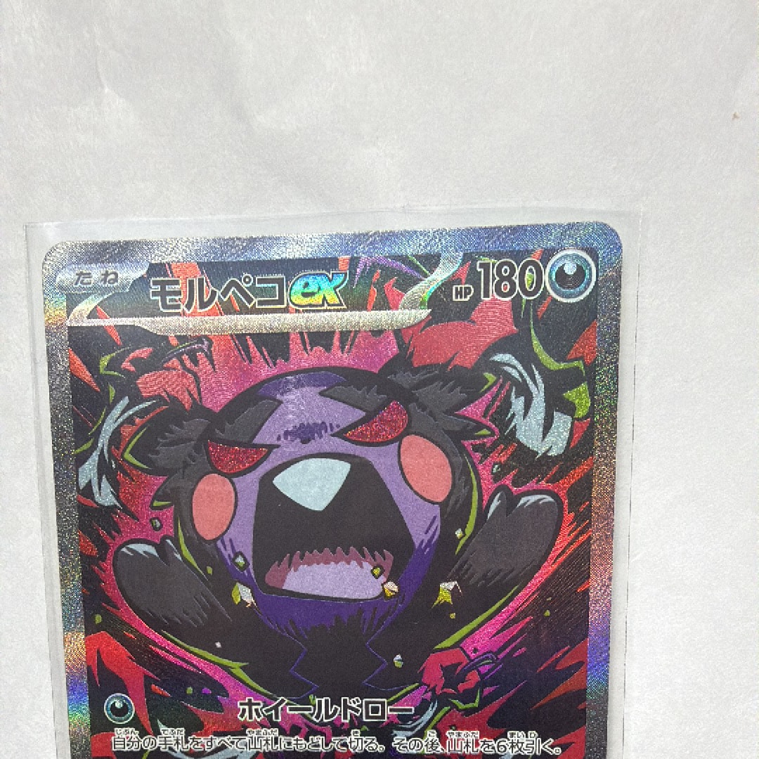 モルペコex SAR [M5 115/081](拡張パック「アビスアイ」)