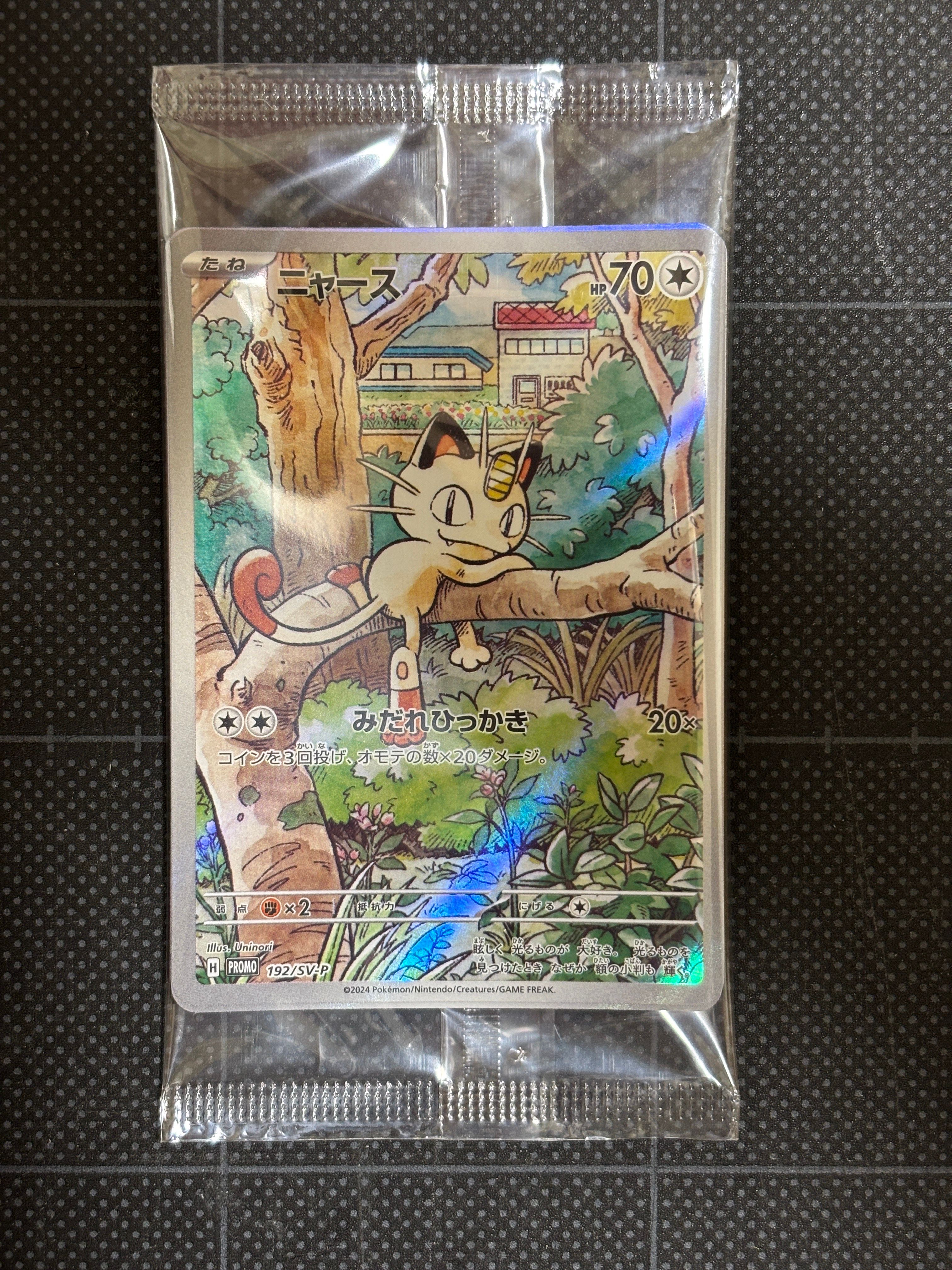 ニャース P [SV-P 192](スタートデッキ Generations「スペシャルバトルセット」) 未開封パック